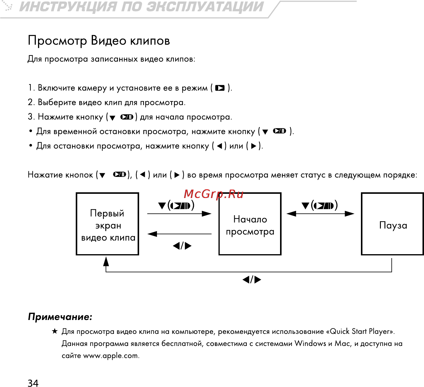 Rekam Presto 30i [35/59] Ъ инструкция по эксплуатации