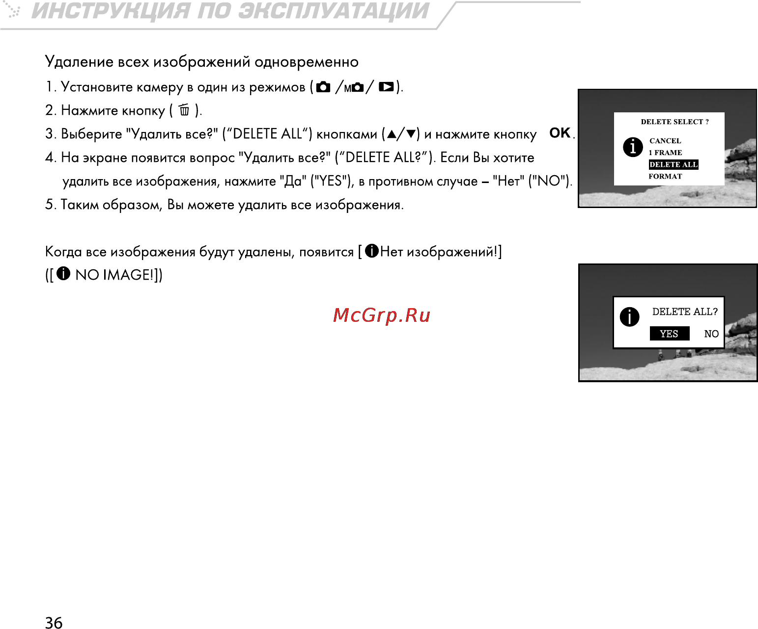 Rekam Presto 30i [37/59] Ъ инструкция по эксплуатации
