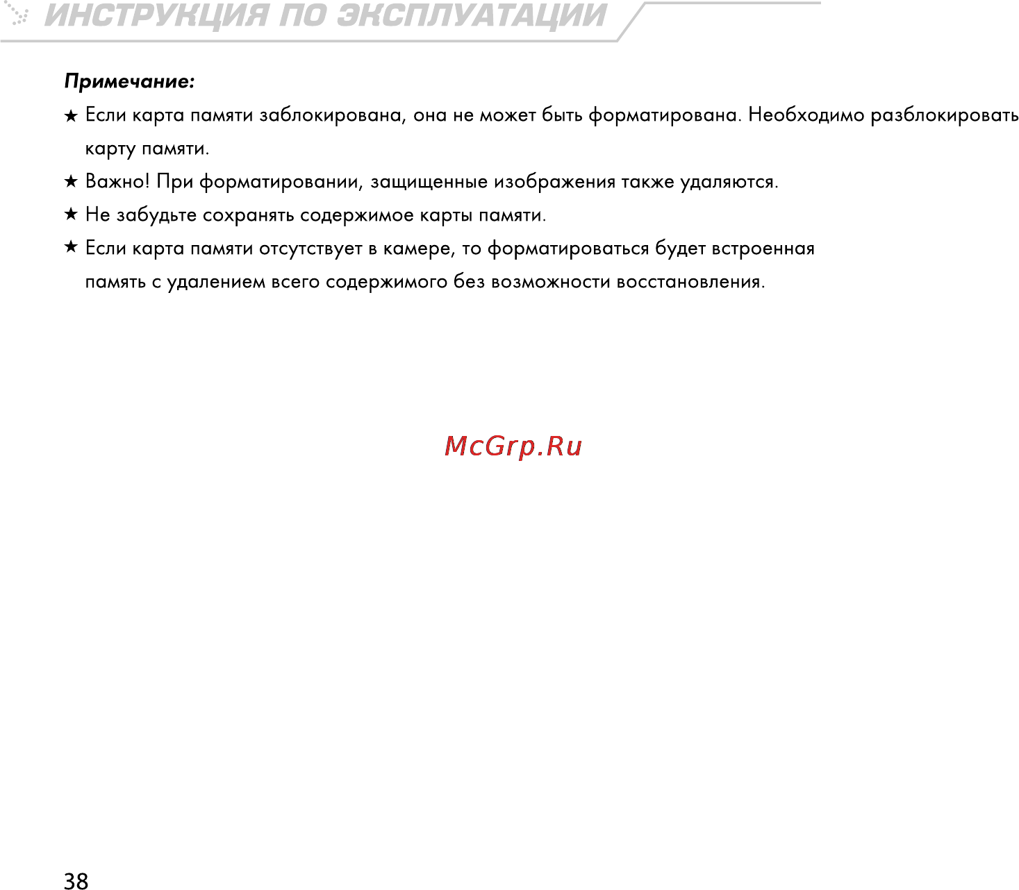 Rekam Presto 30i [39/59] Ъ инструкция по эксплуатации