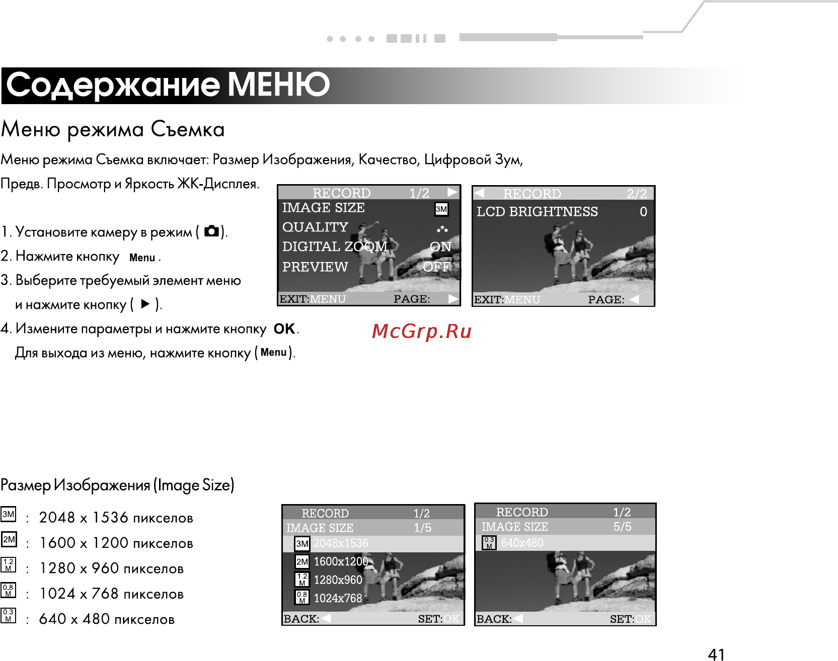 Rekam Presto 30i [42/59] Содержониеменю