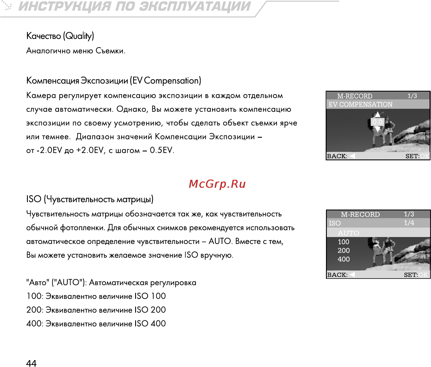 Rekam Presto 30i [45/59] Ъ инструкция по эксплуатации