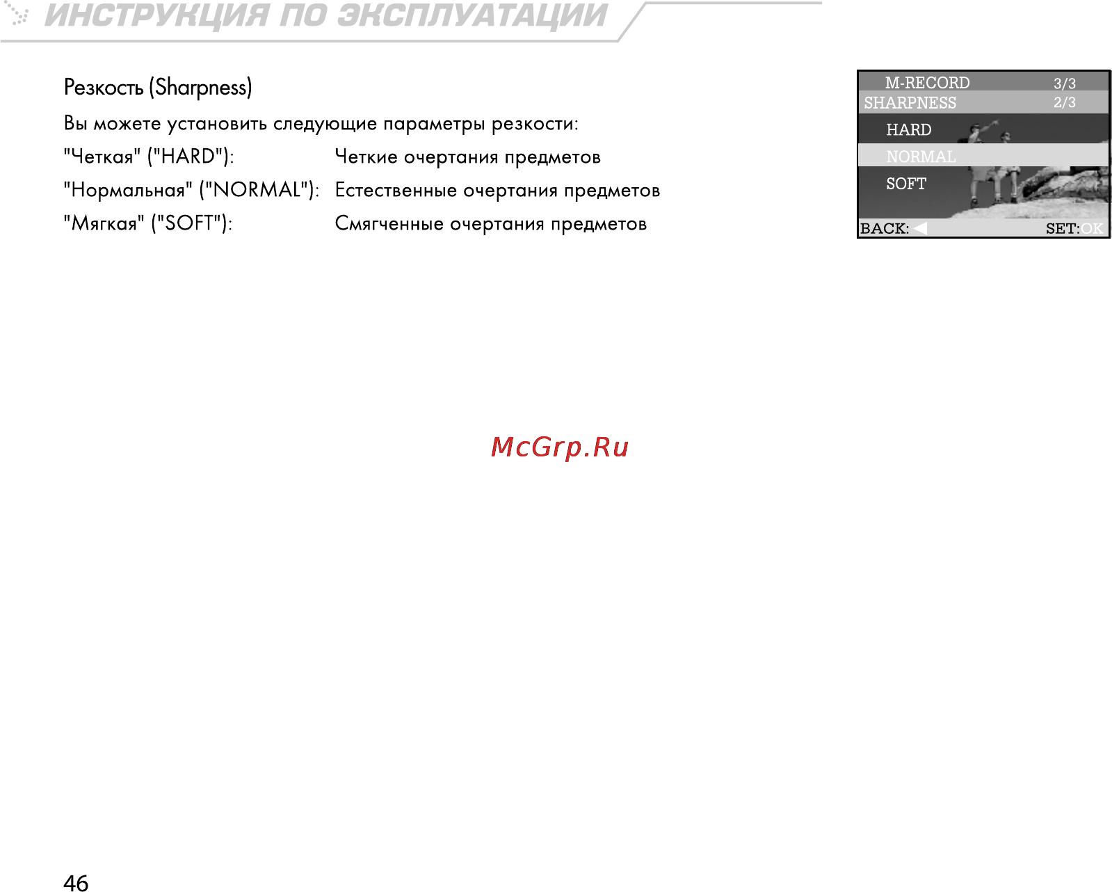 Rekam Presto 30i [47/59] Ъ инструкция по эксплуатации