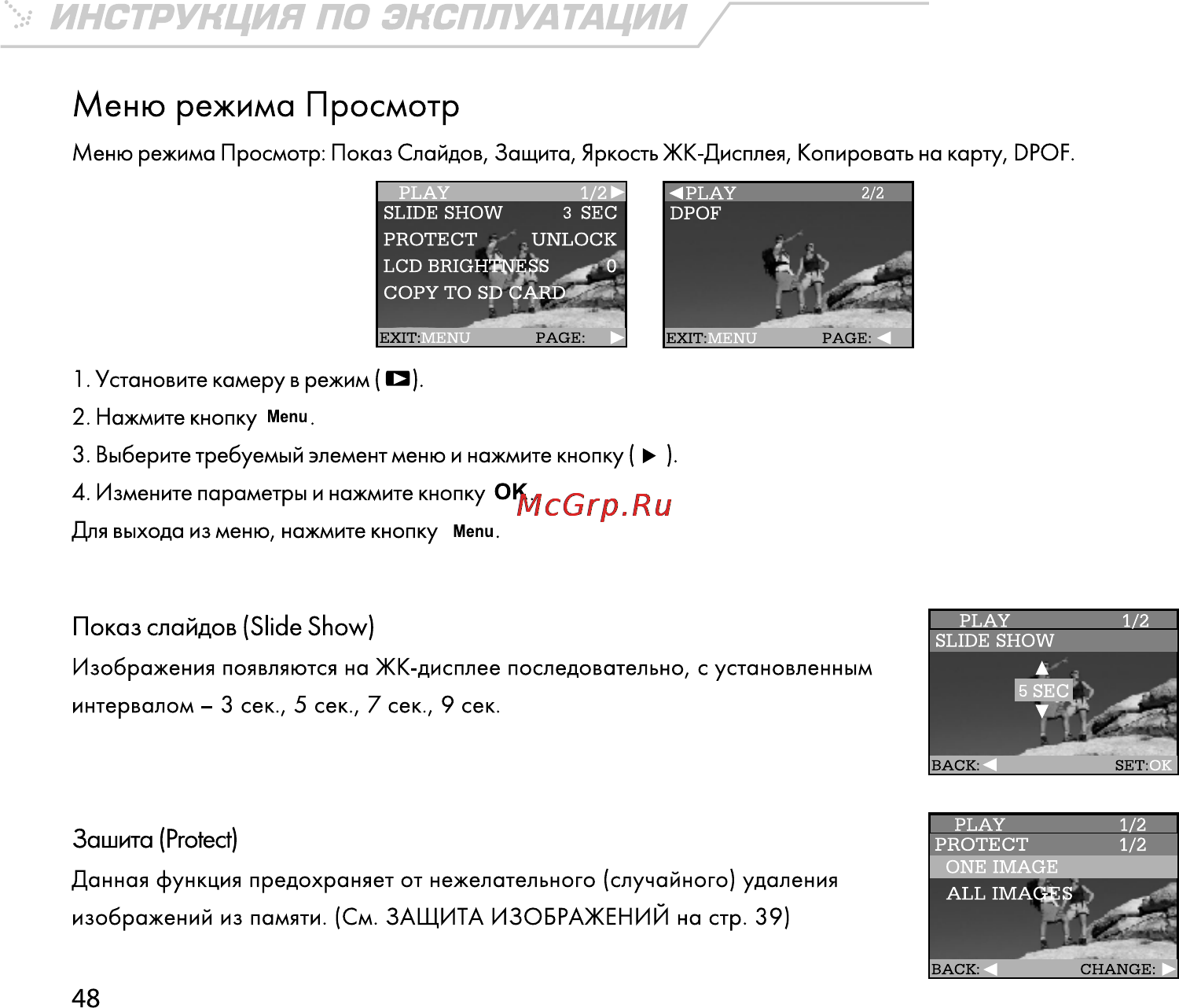 Rekam Presto 30i [49/59] Ъ инструкция по эксплуатации