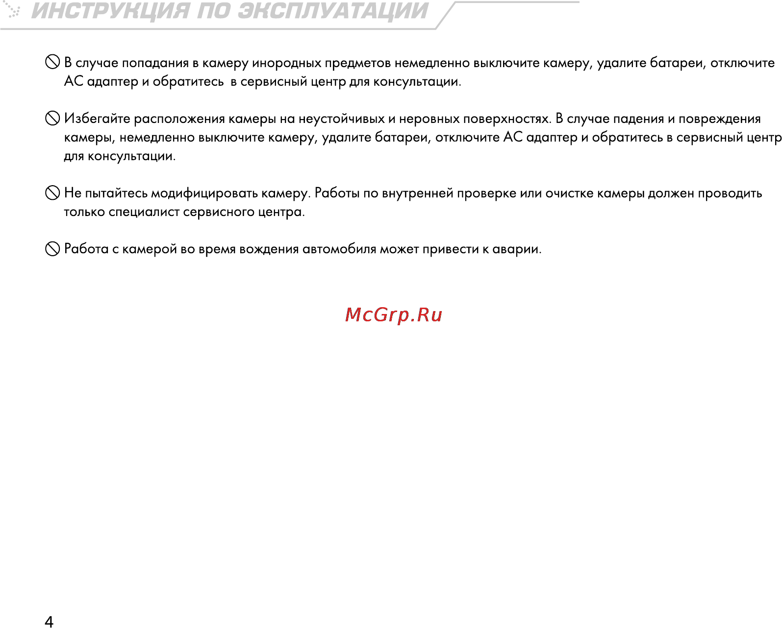 Rekam Presto 30i [5/59] Ъ инструкция по эксплуатации