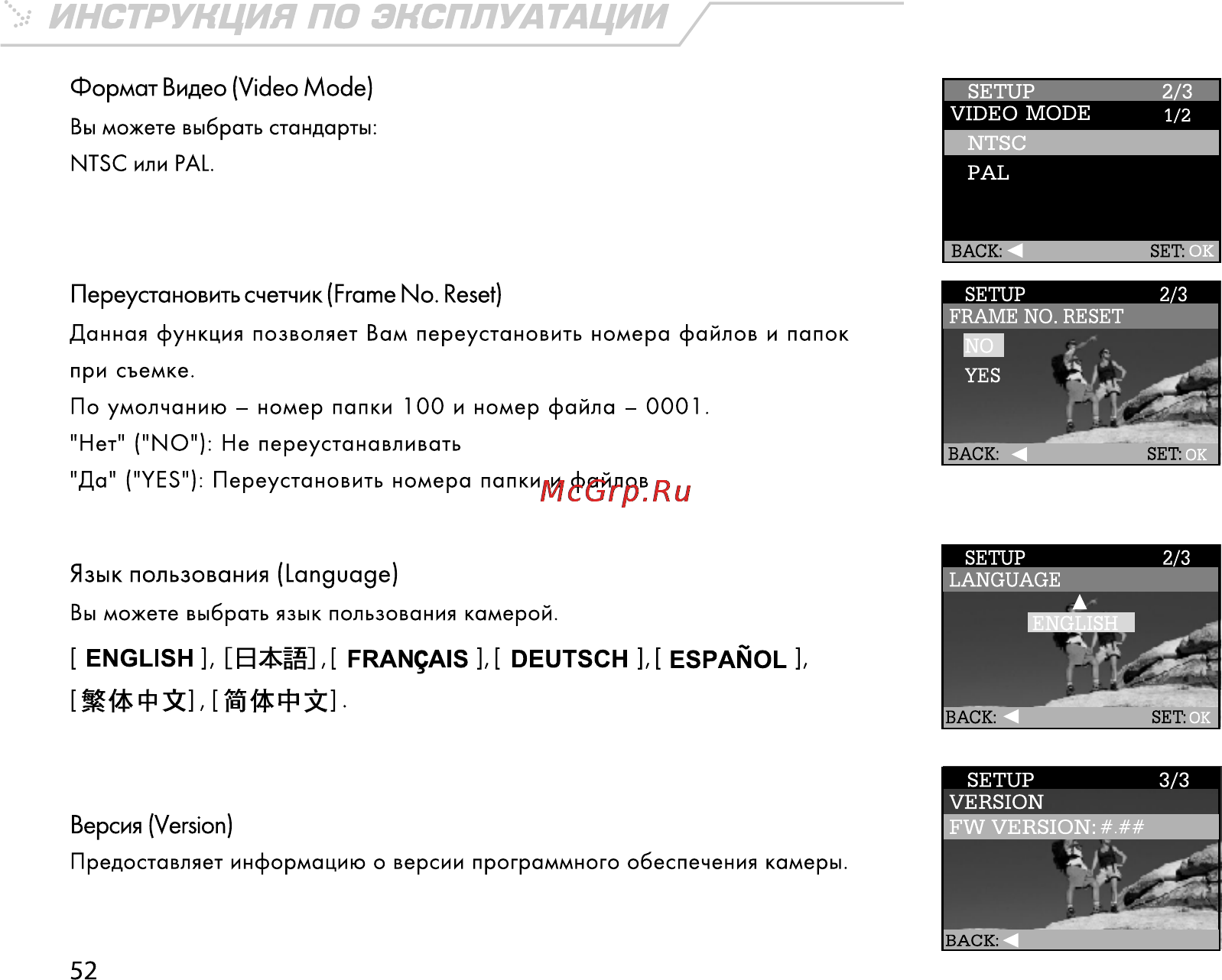 Rekam Presto 30i [53/59] Инструкция по эксплуатации