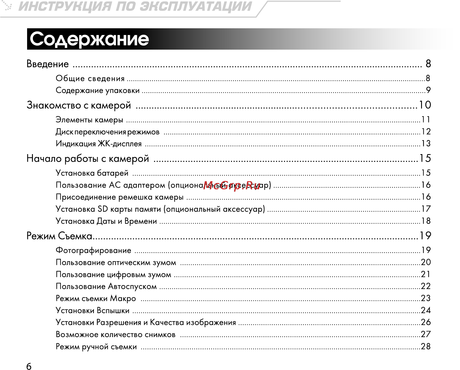 Rekam Presto 30i [7/59] Содержание