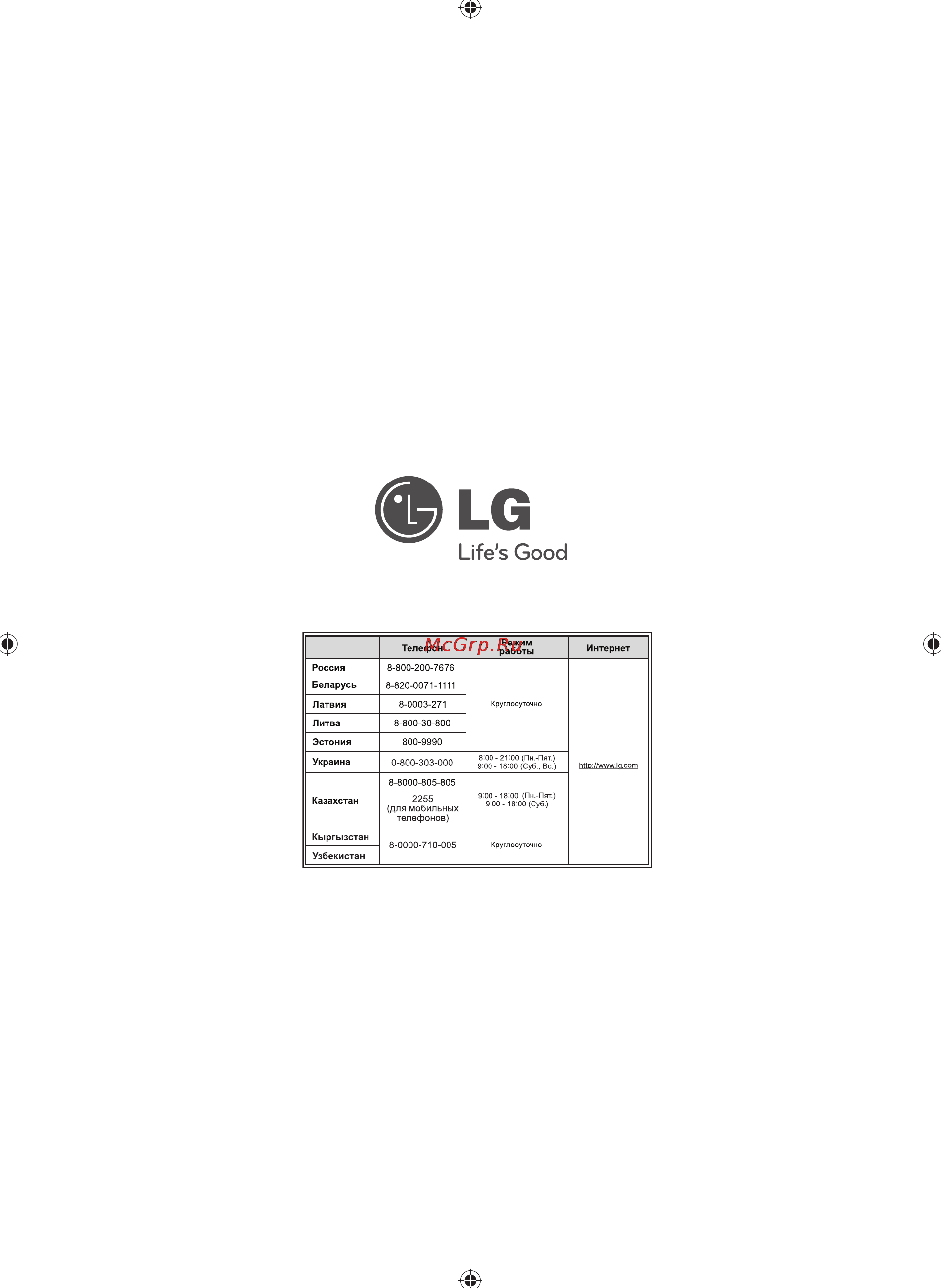 LG RAD-136B Инструкция по эксплуатации онлайн [24/24] 24456