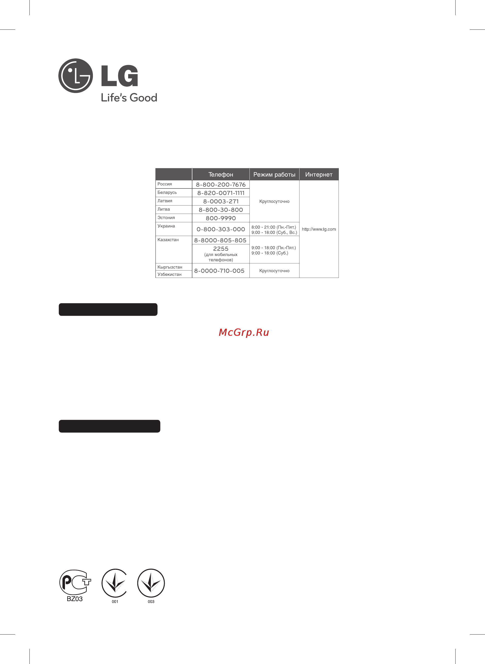 LG CM2520 [20/20] Сделано в китае