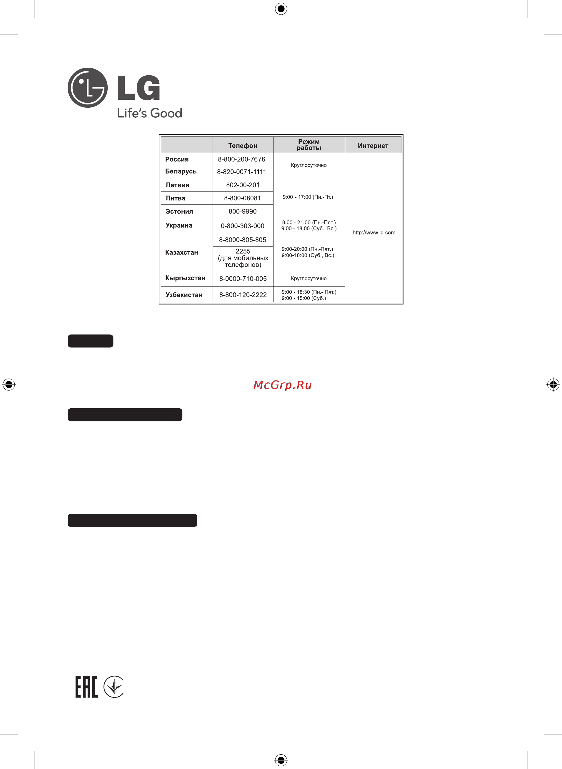 LG DM2130 Инструкция по эксплуатации онлайн [28/28] 24479