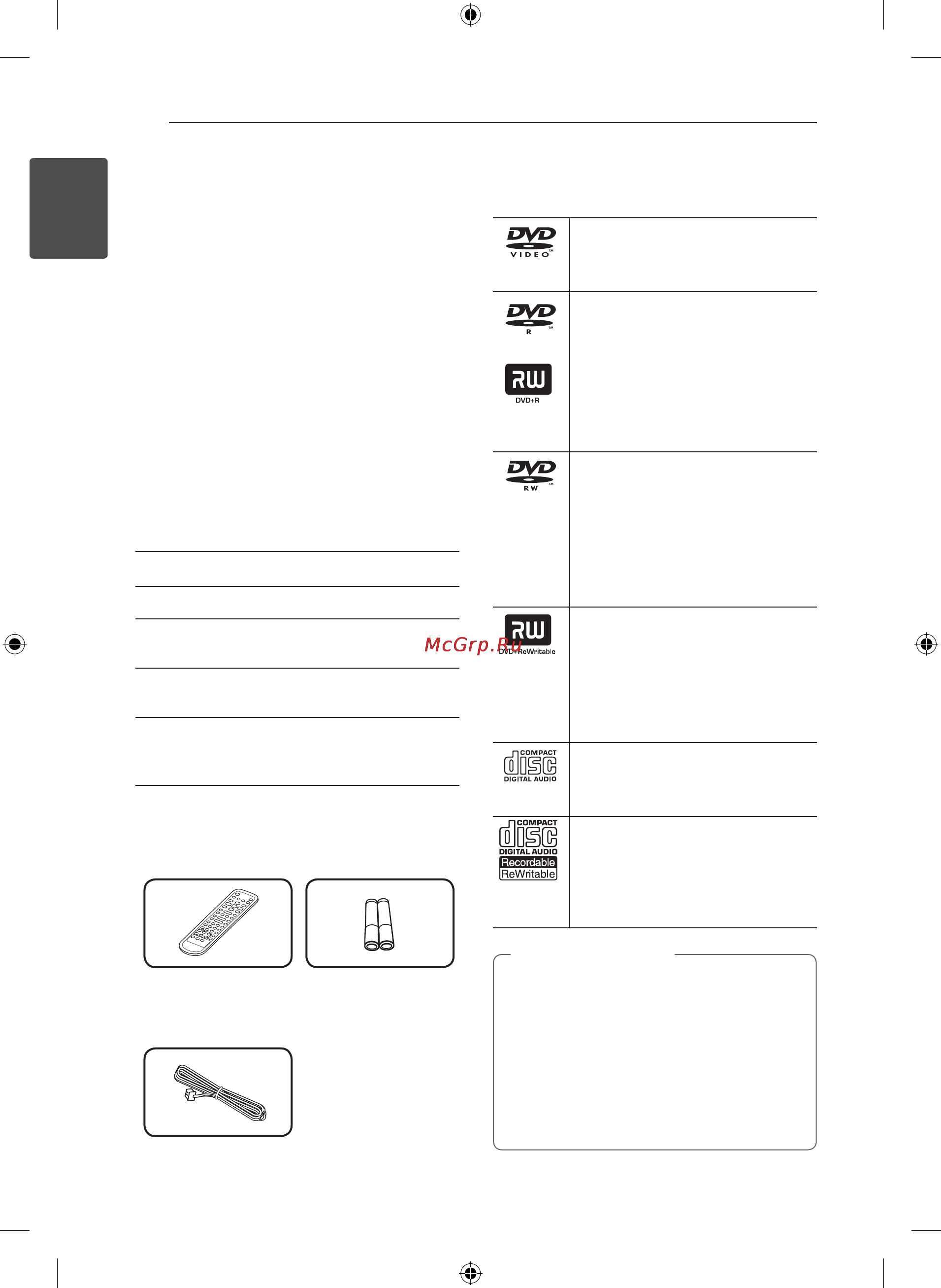 LG DM2130 [6/28] Введение