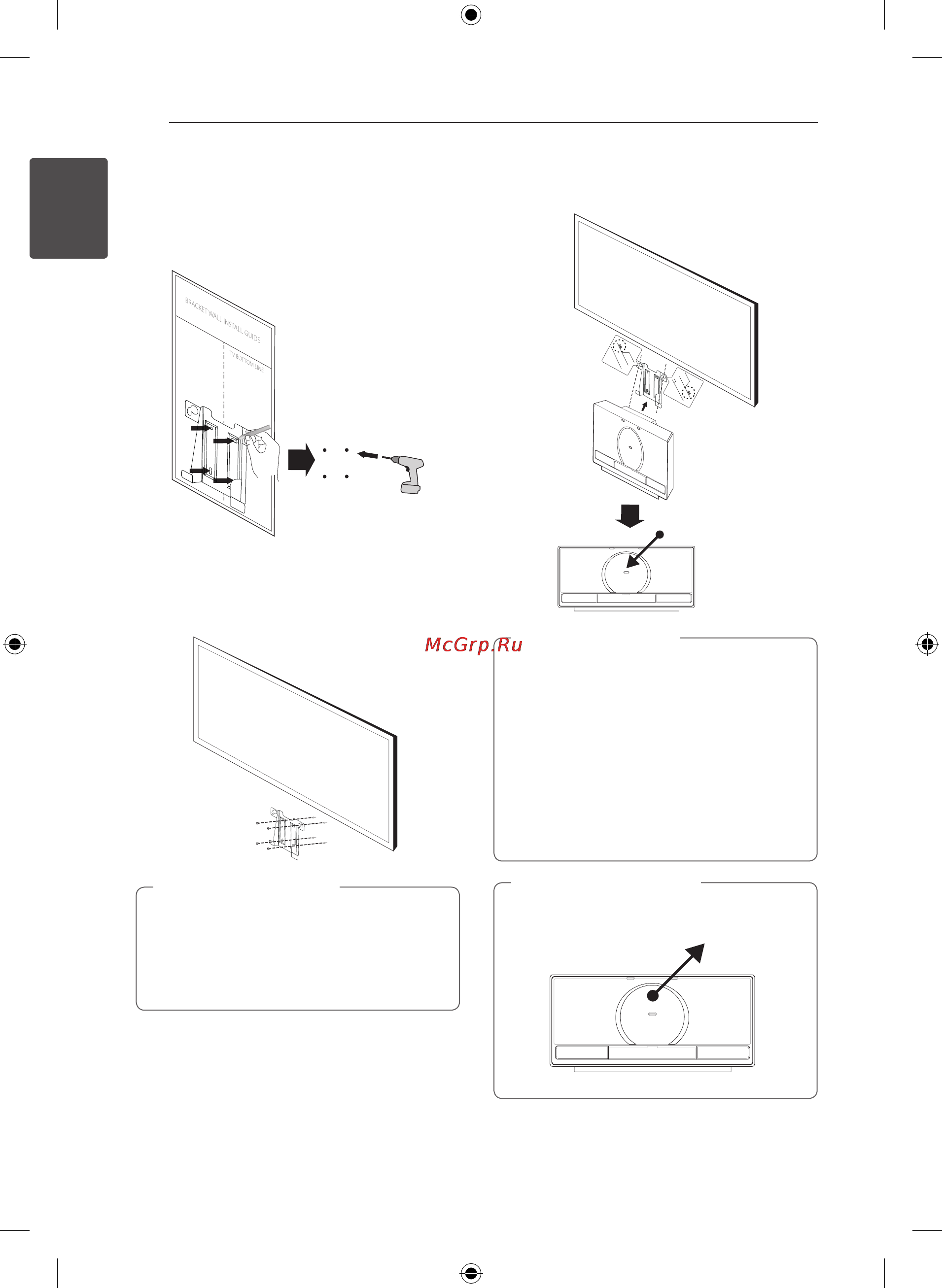 LG DM2820 [14/42] Внимание