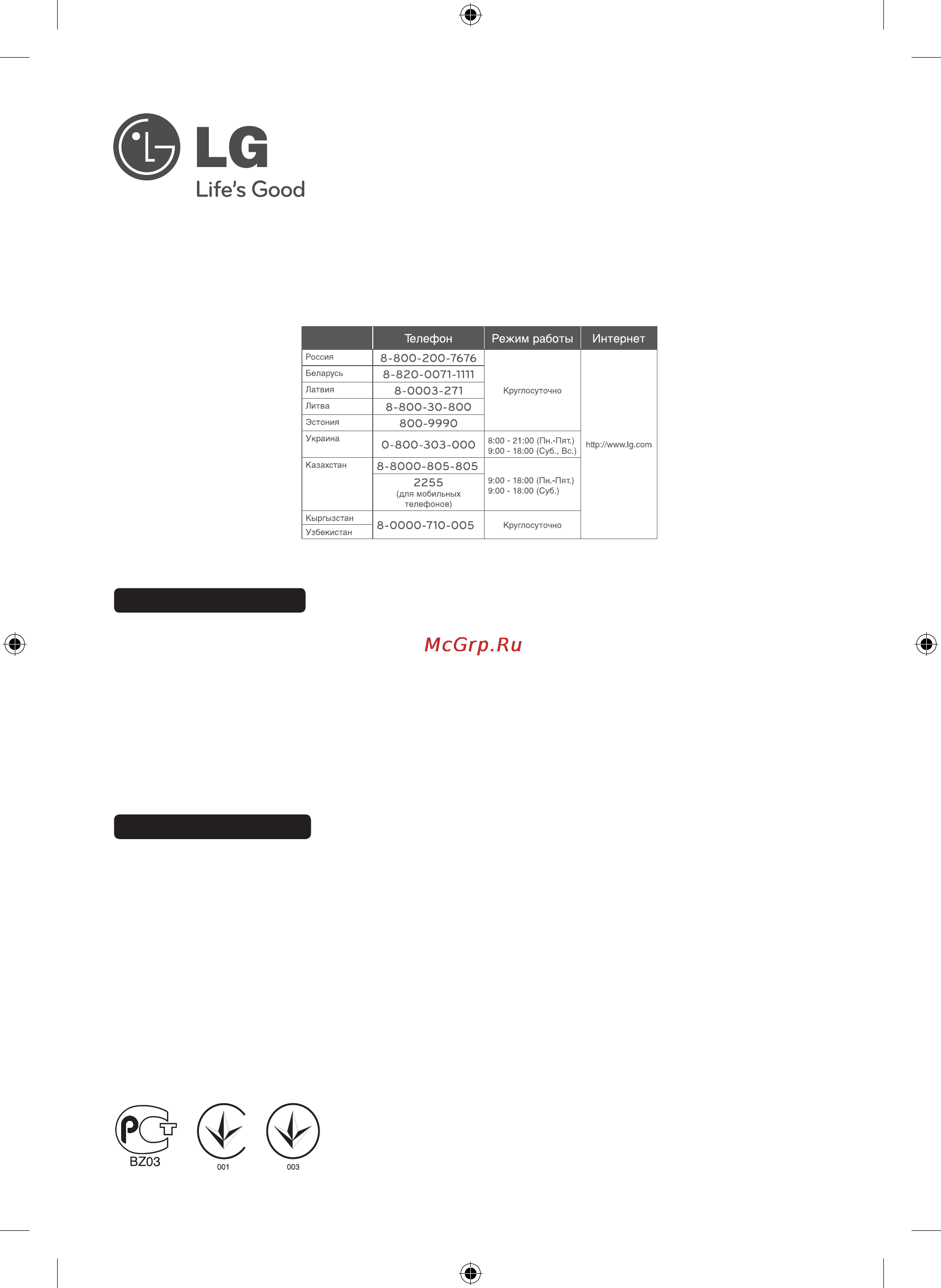 LG DM2820 [42/42] Сделано в китае