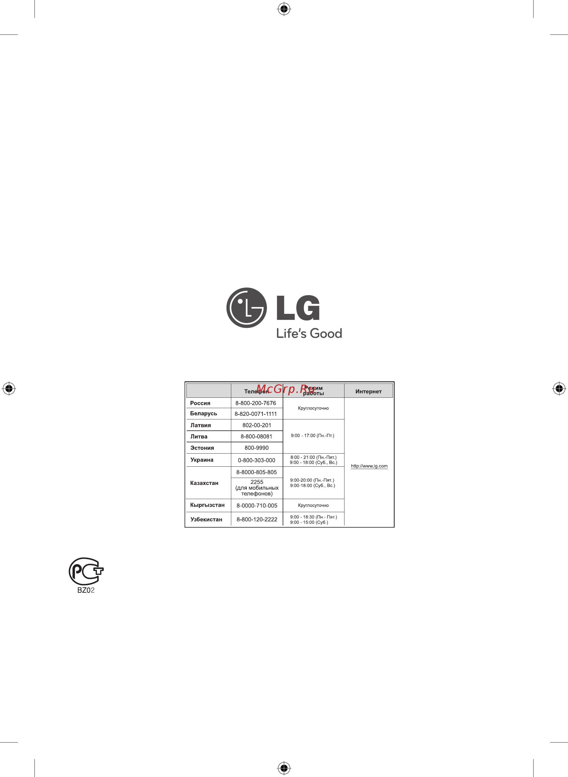 LG DM2520K [38/38] Сделано в китае
