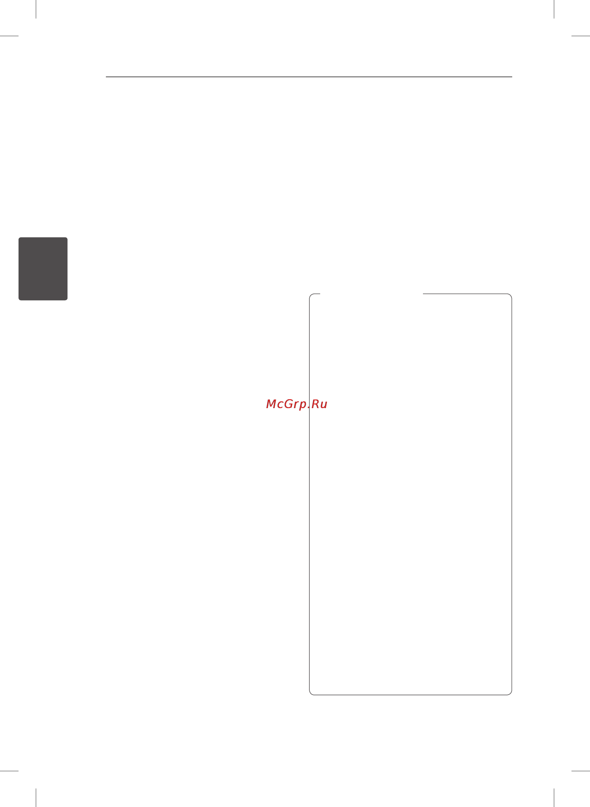 LG DM5320J [26/40] Настройка часов