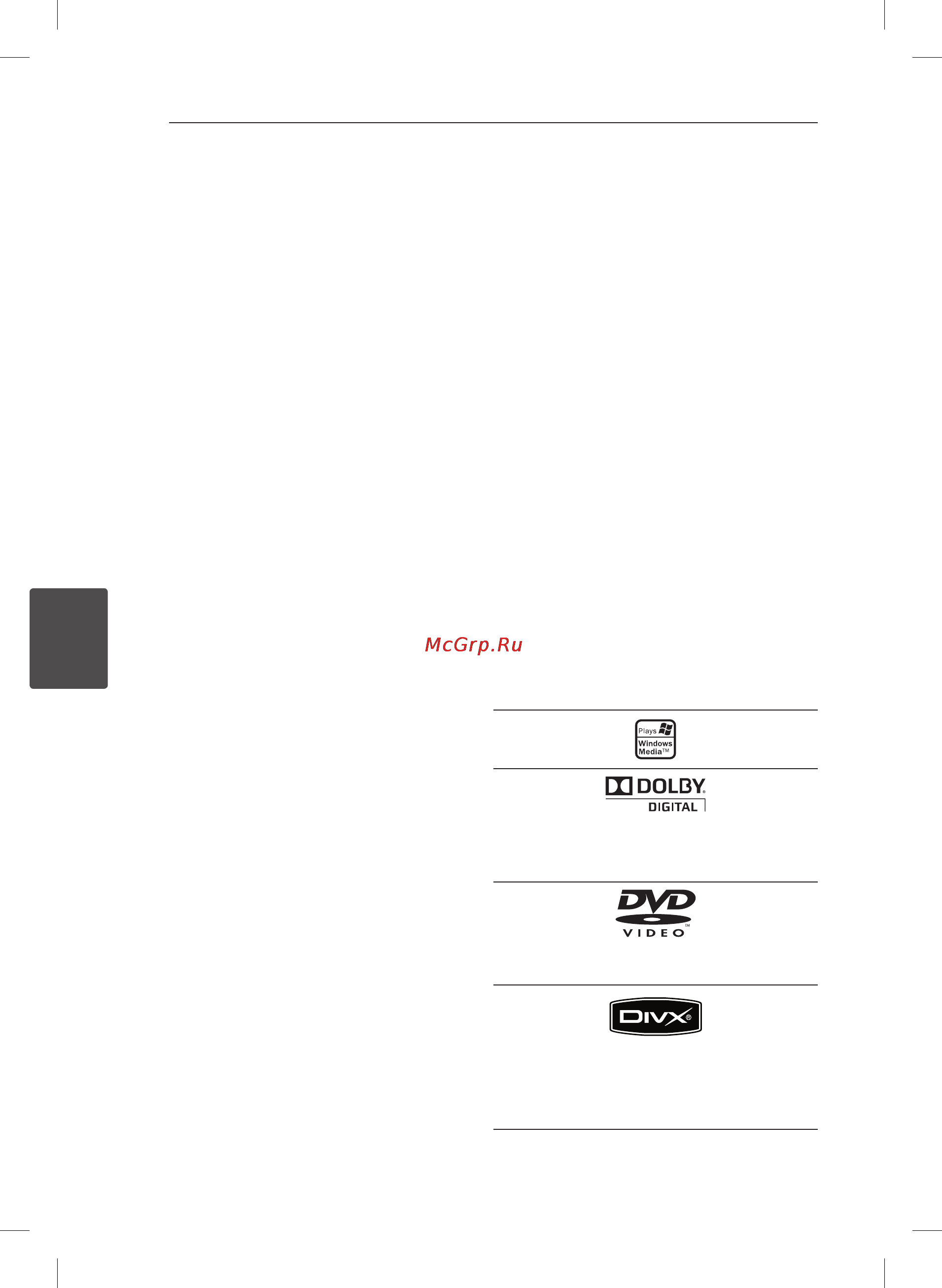 LG DM5320J [38/40] Чистка устройства
