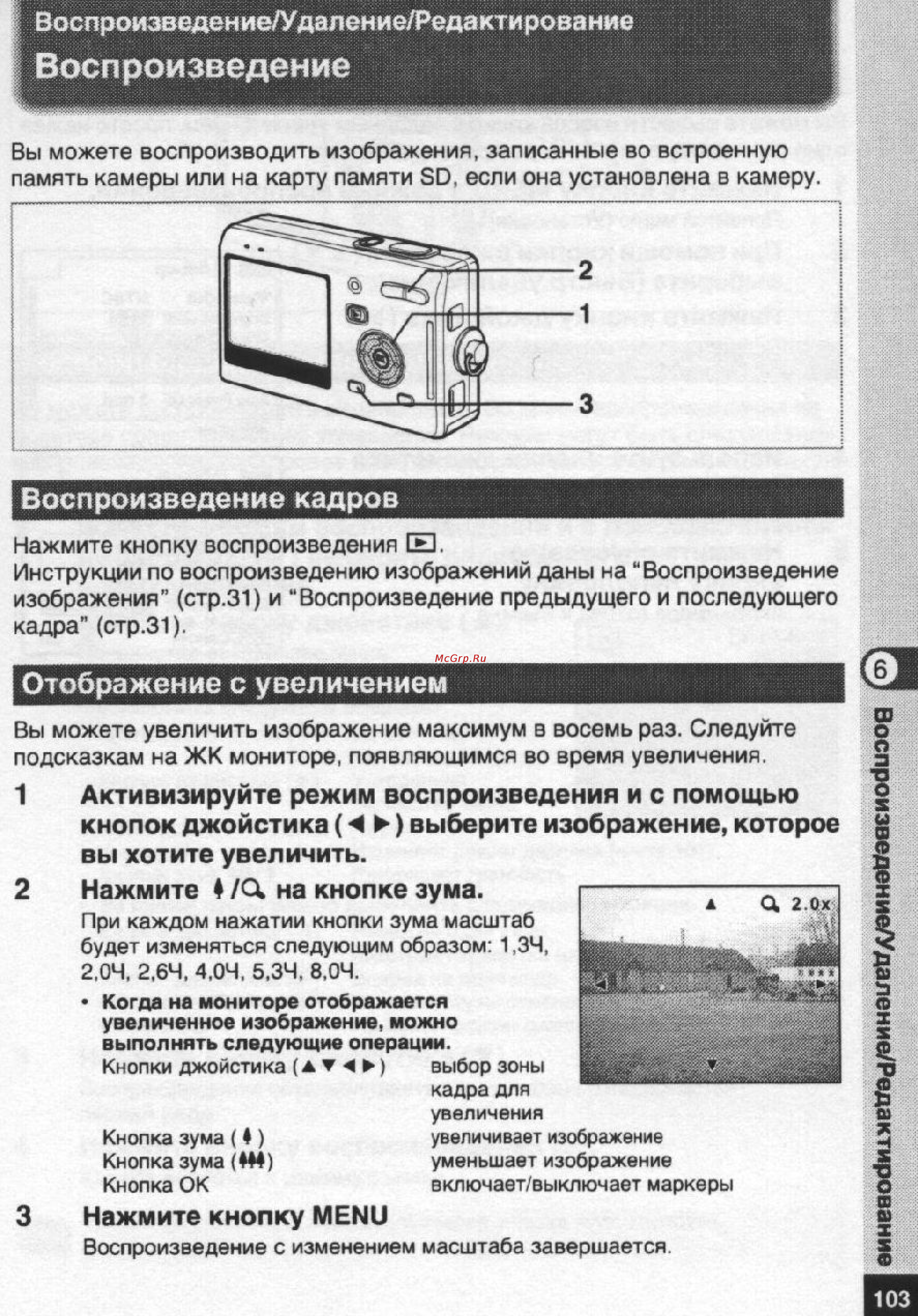 Pentax Optio S5n [104/167] Воспроизведение
