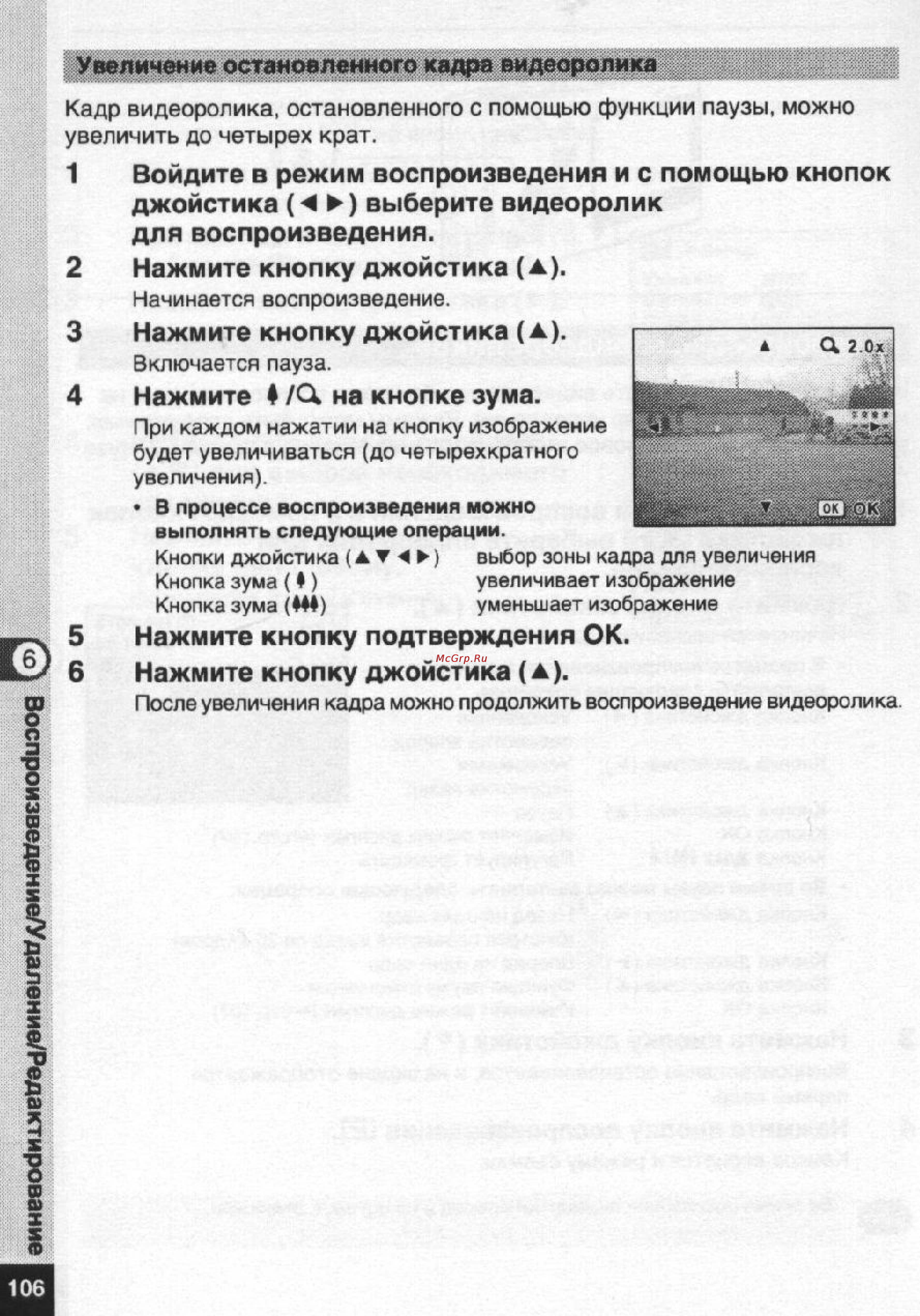 Pentax Optio S5n [107/167] Выберите видеоролик для воспроизведения