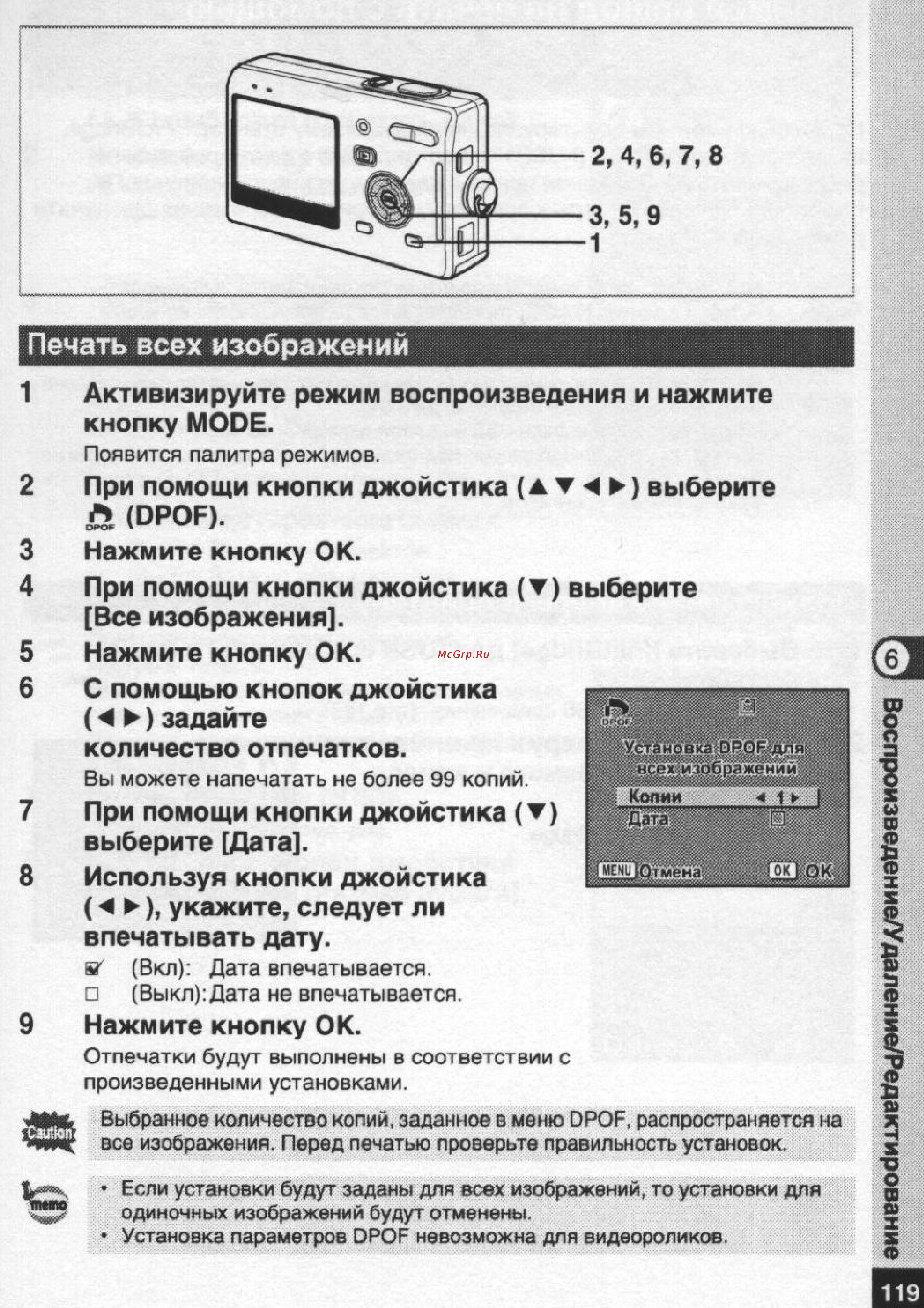 Pentax Optio S5n [120/167] Печать всех изображений