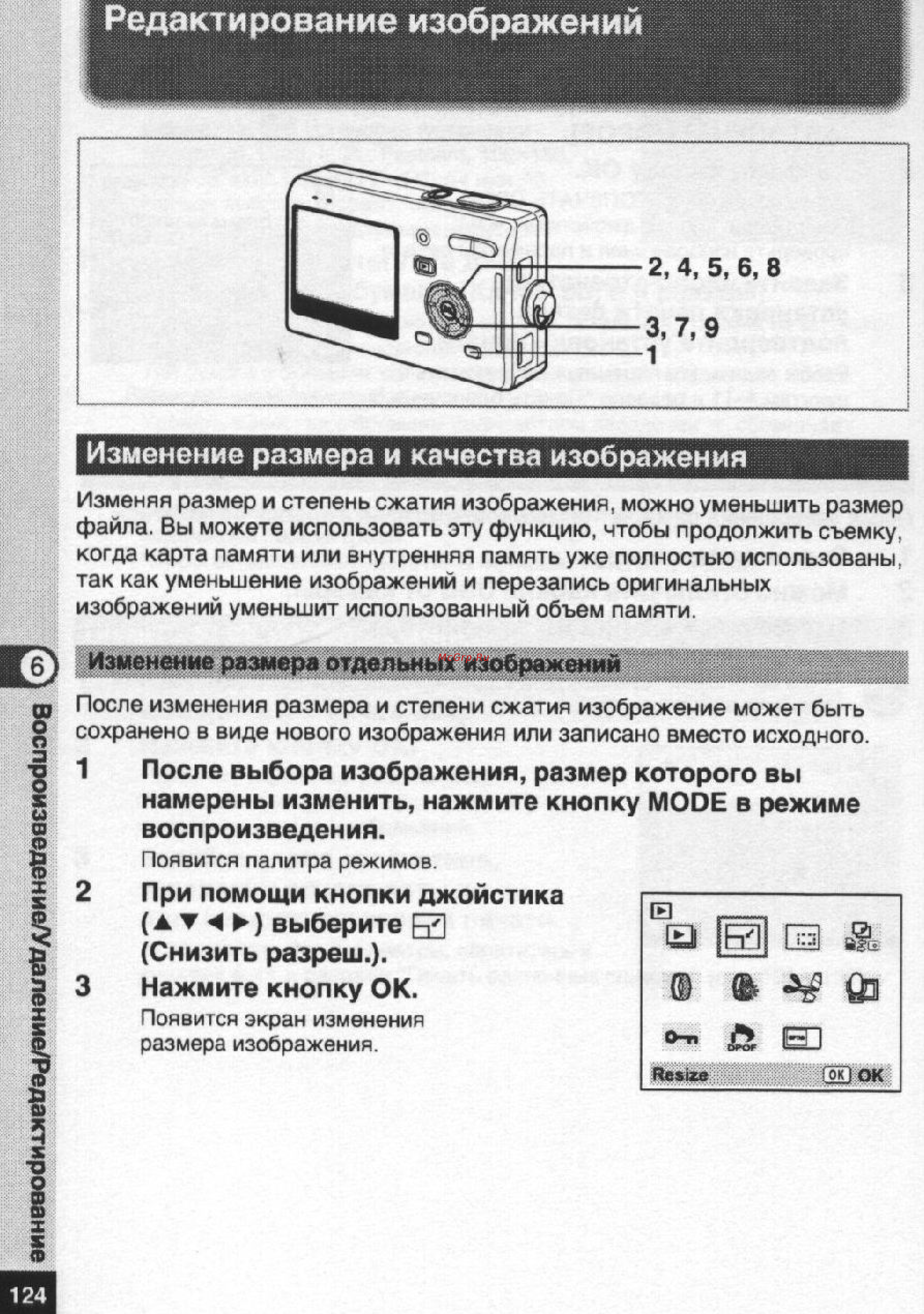 Pentax Optio S5n [125/167] Редактирование изображений