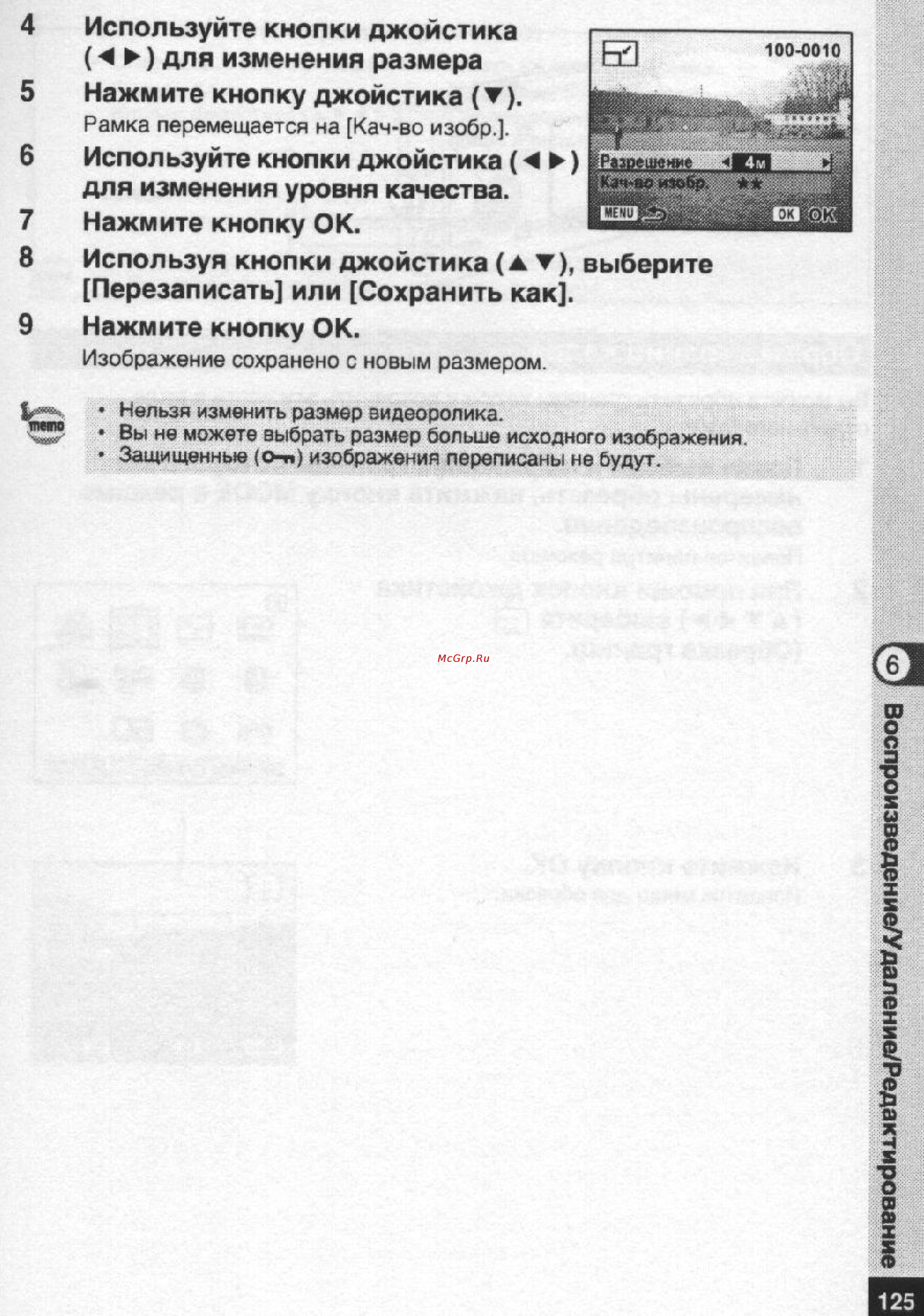 Pentax Optio S5n Инструкция по эксплуатации онлайн [126/167] 24502