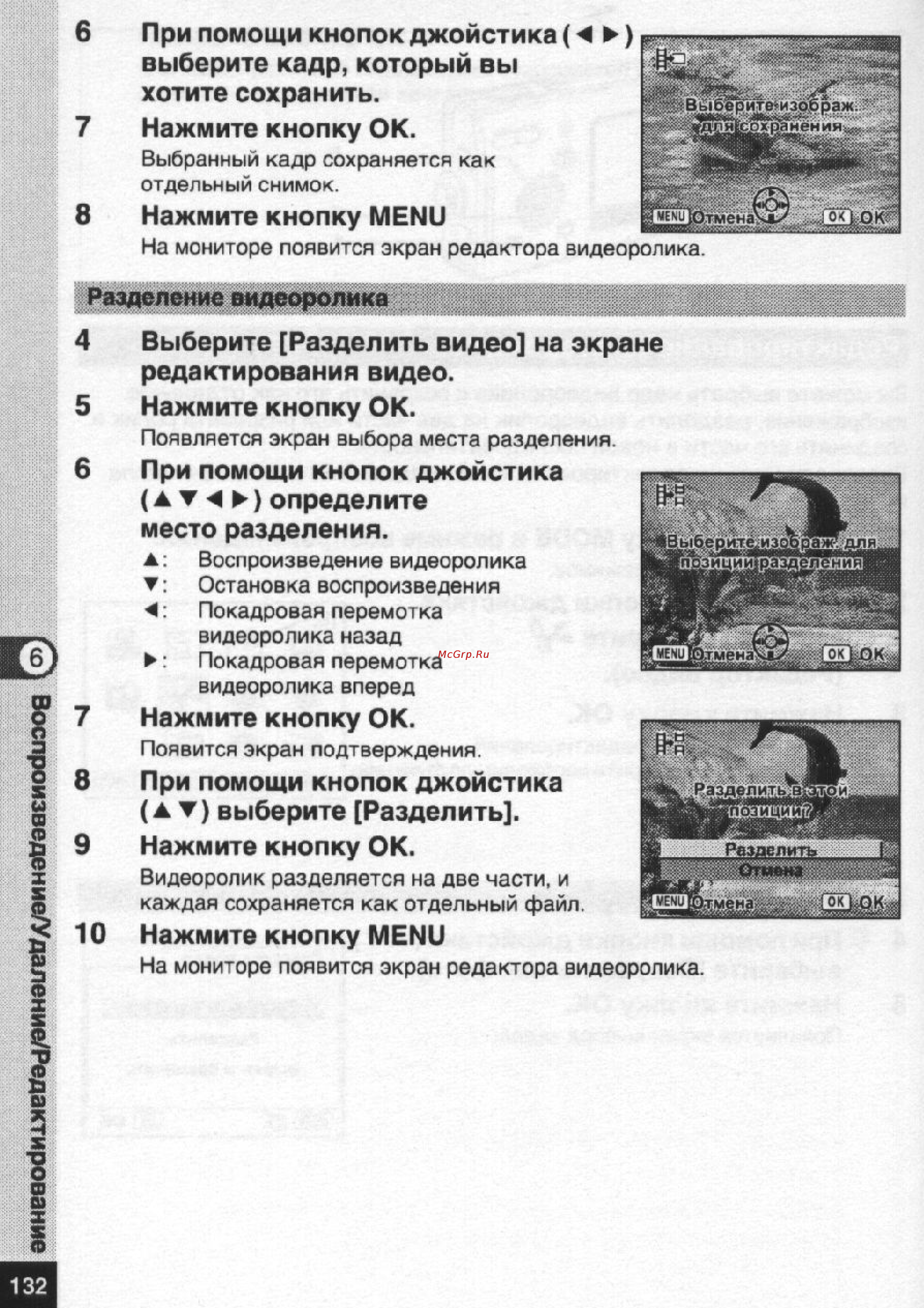 Pentax Optio S5n Инструкция по эксплуатации онлайн [133/167] 24502