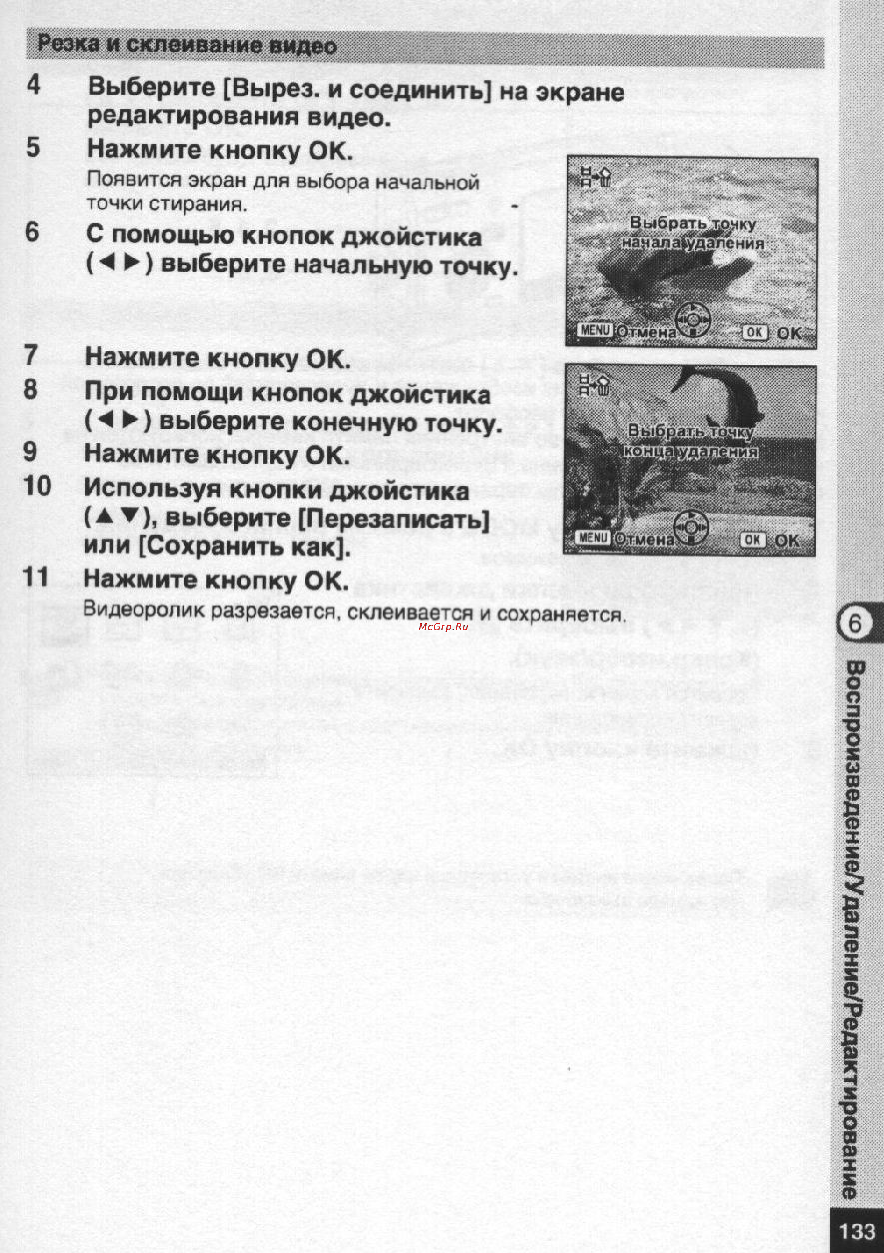 Pentax Optio S5n Инструкция по эксплуатации онлайн [134/167] 24502
