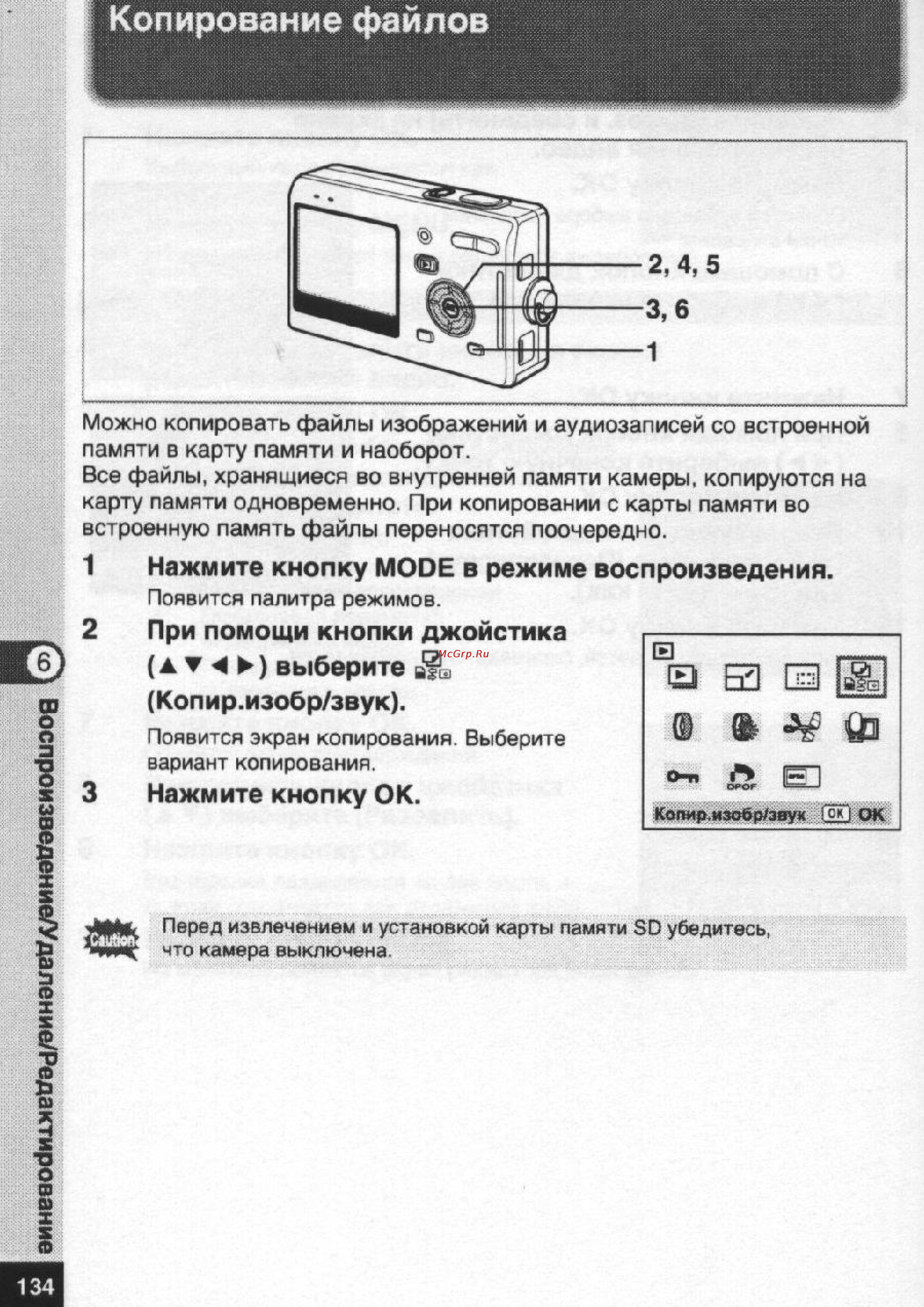 Pentax Optio S5n [135/167] Выберите