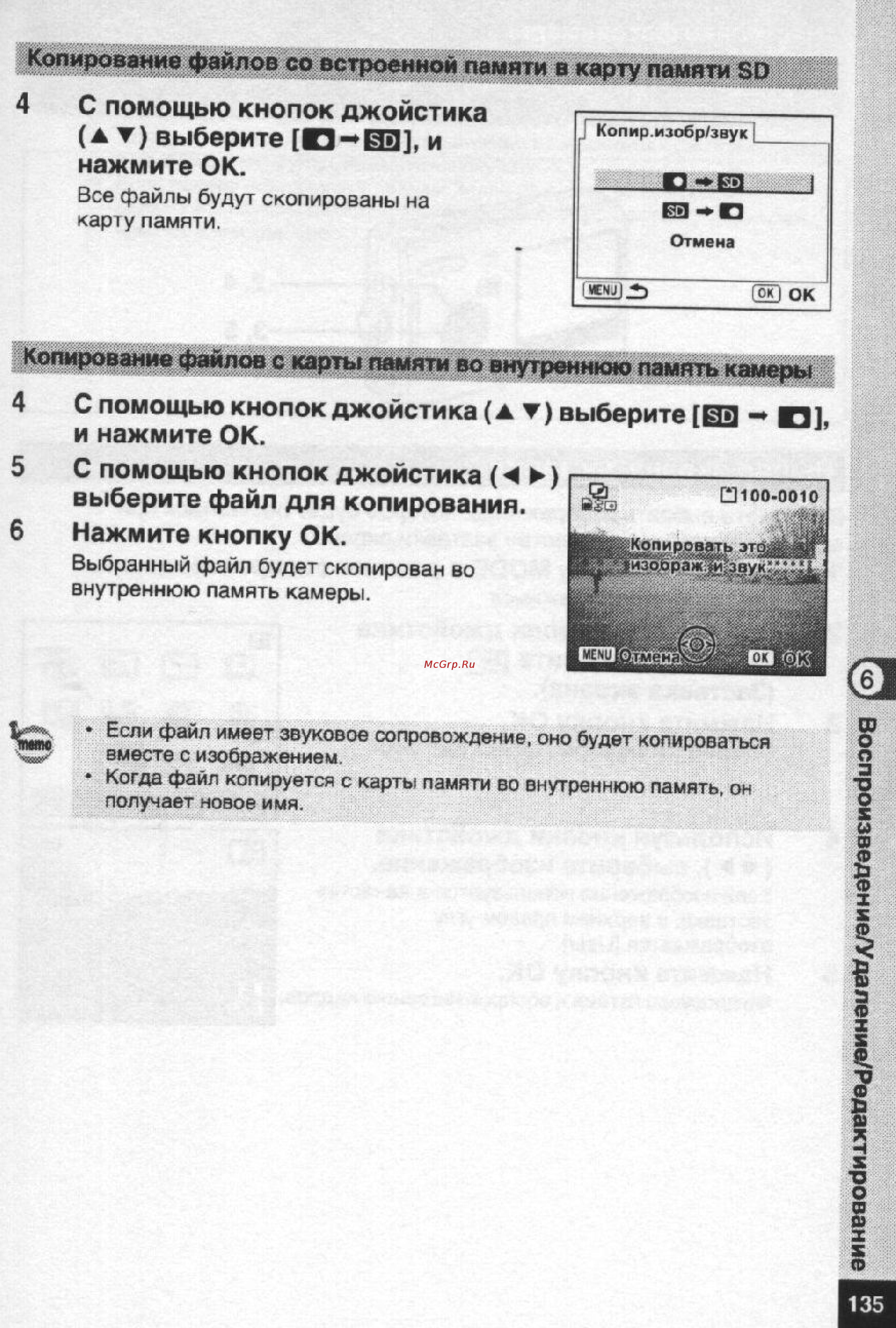 Pentax Optio S5n Инструкция по эксплуатации онлайн [136/167] 24502