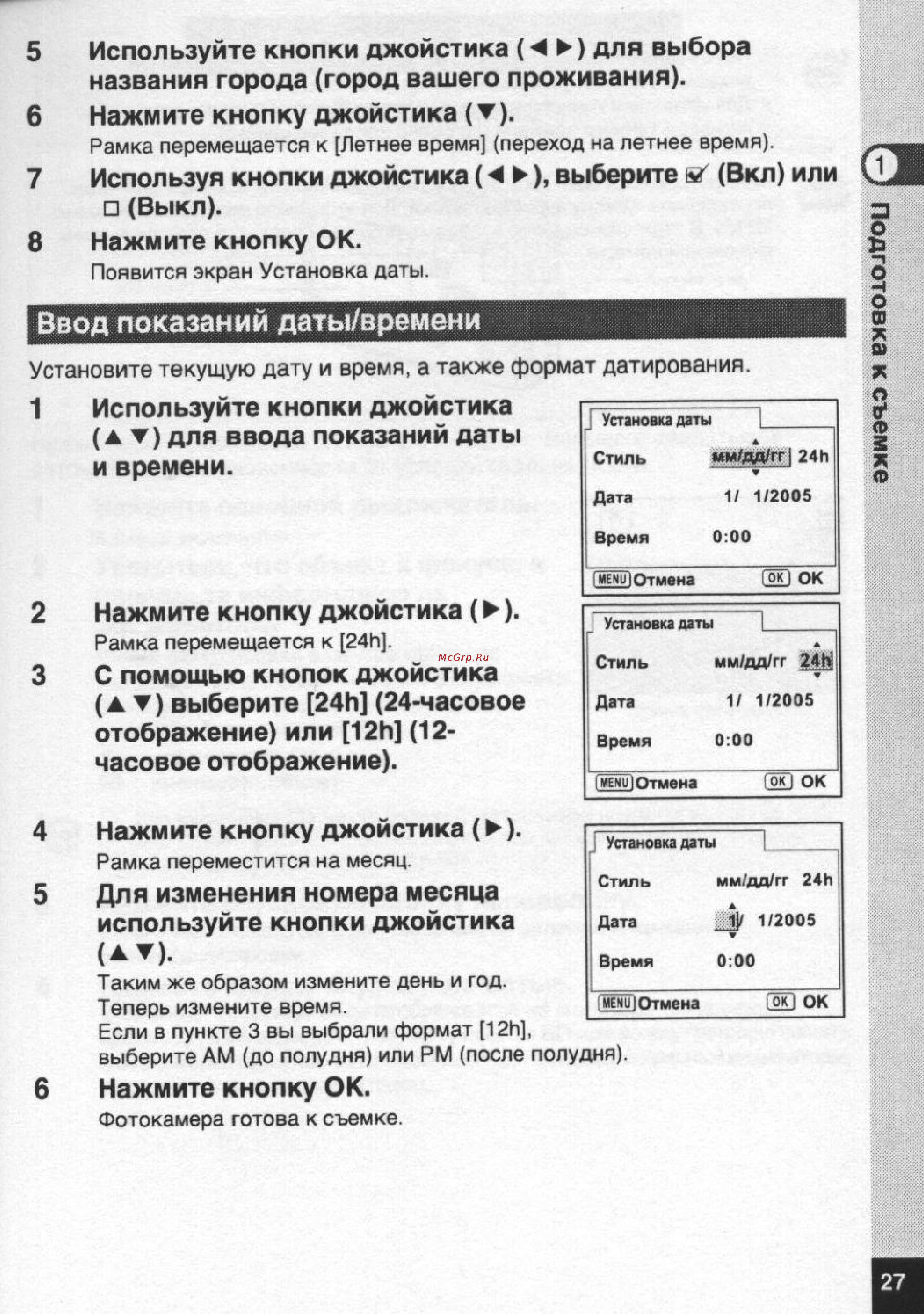 Pentax Optio S5n [28/167] Ввод показаний даты времени