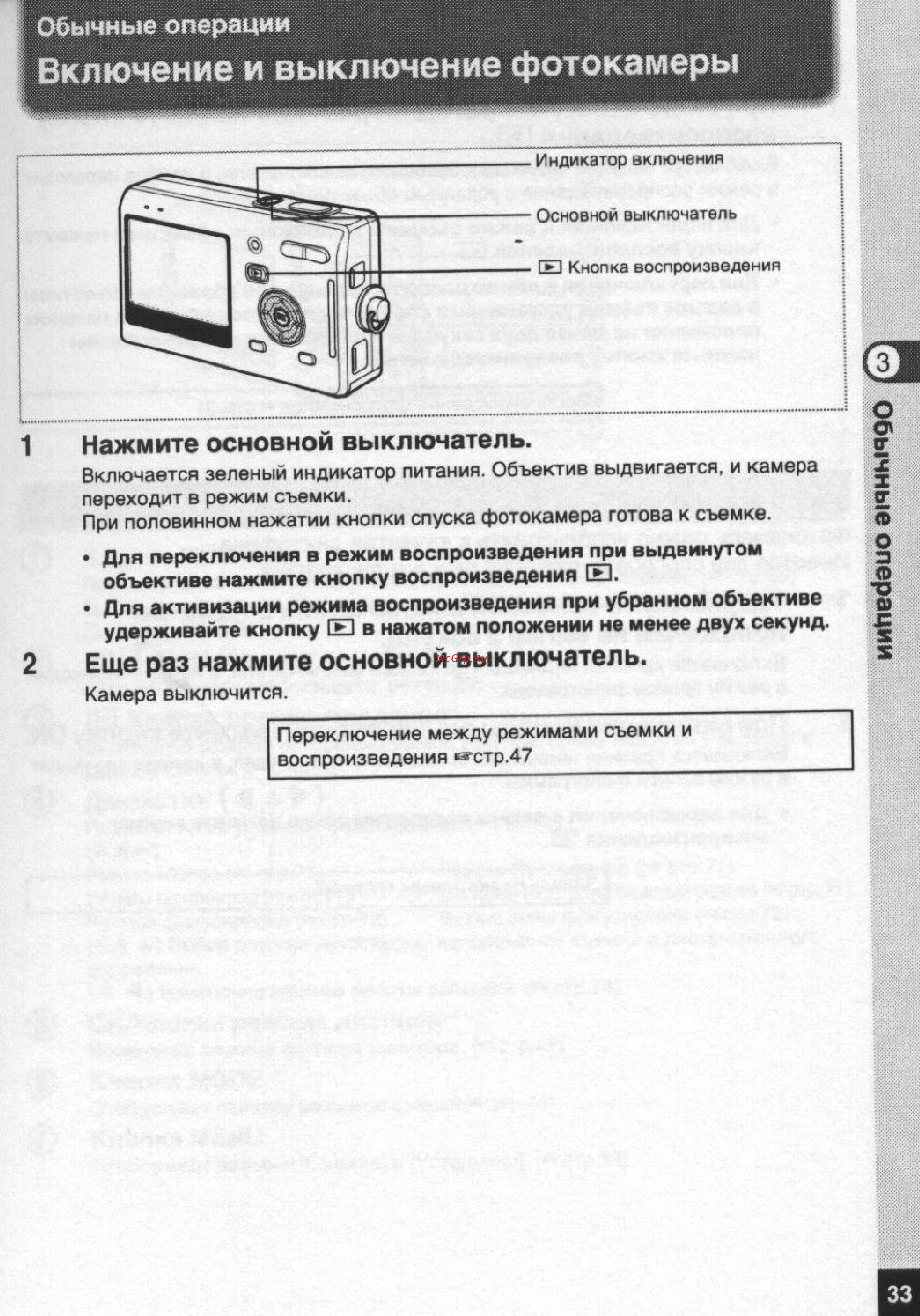 Pentax Optio S5n [34/167] Включение и выключение фотокамеры