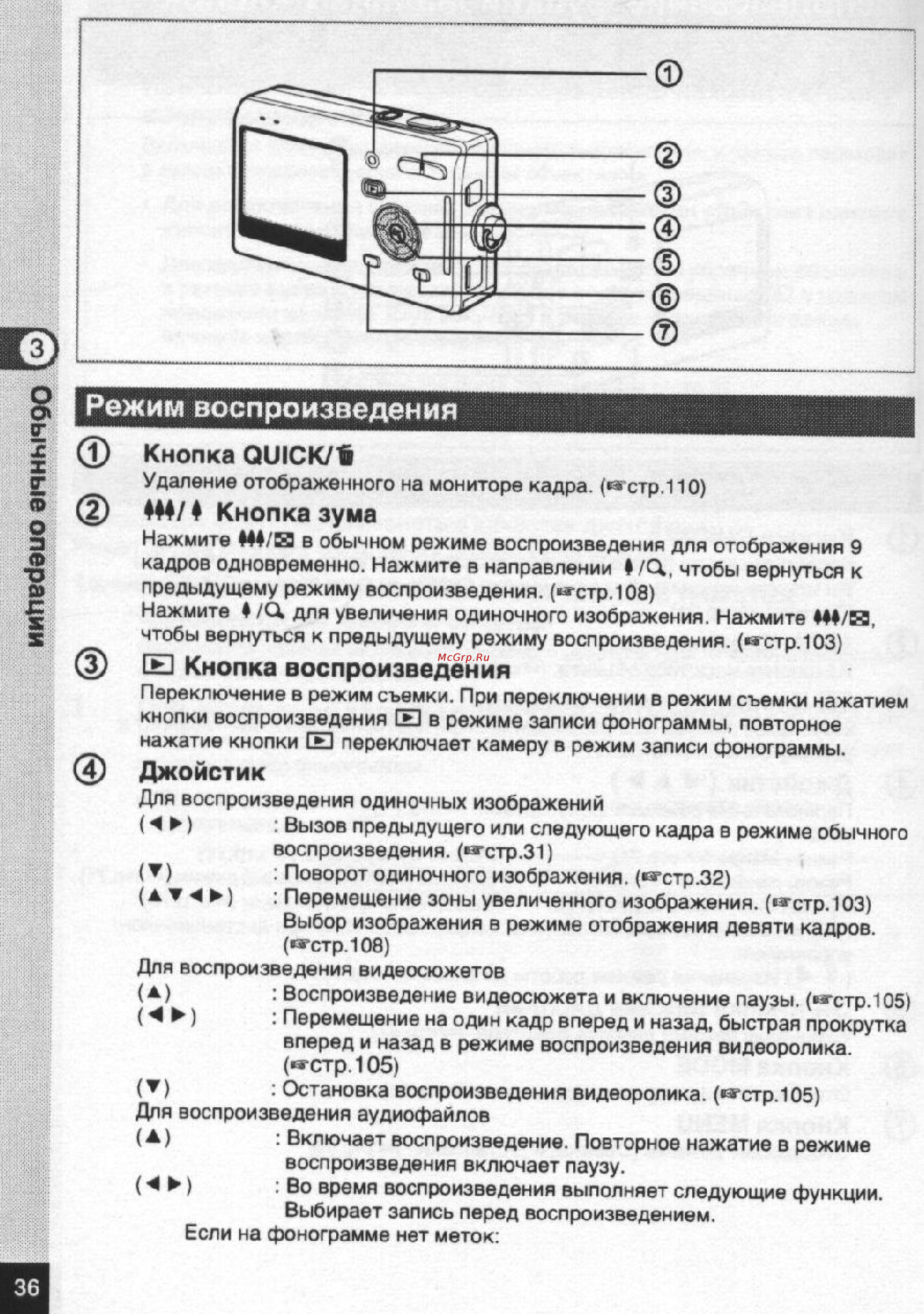 Pentax Optio S5n [37/167] Режим воспроизведения