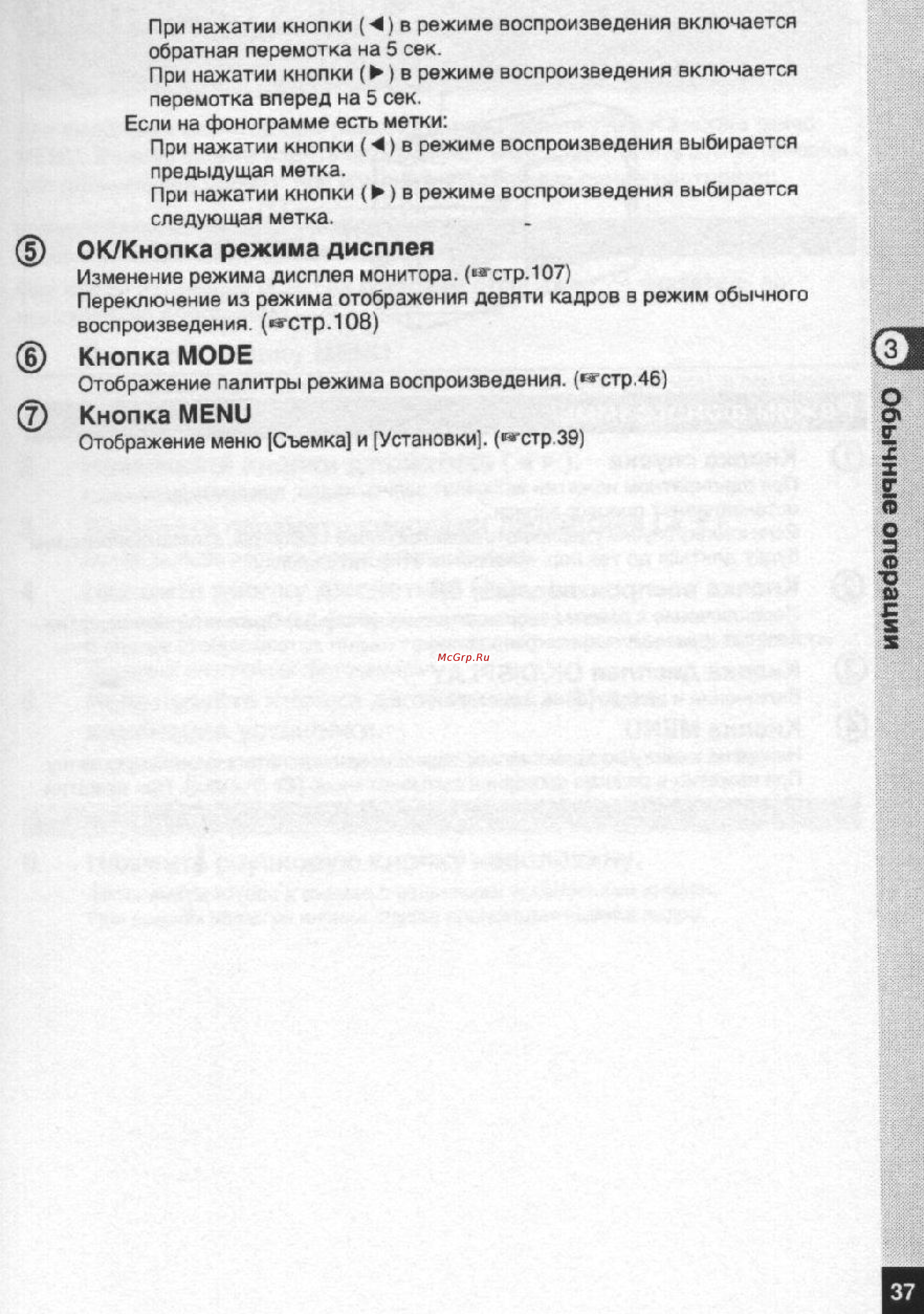 Pentax Optio S5n [38/167] Кнопка menu