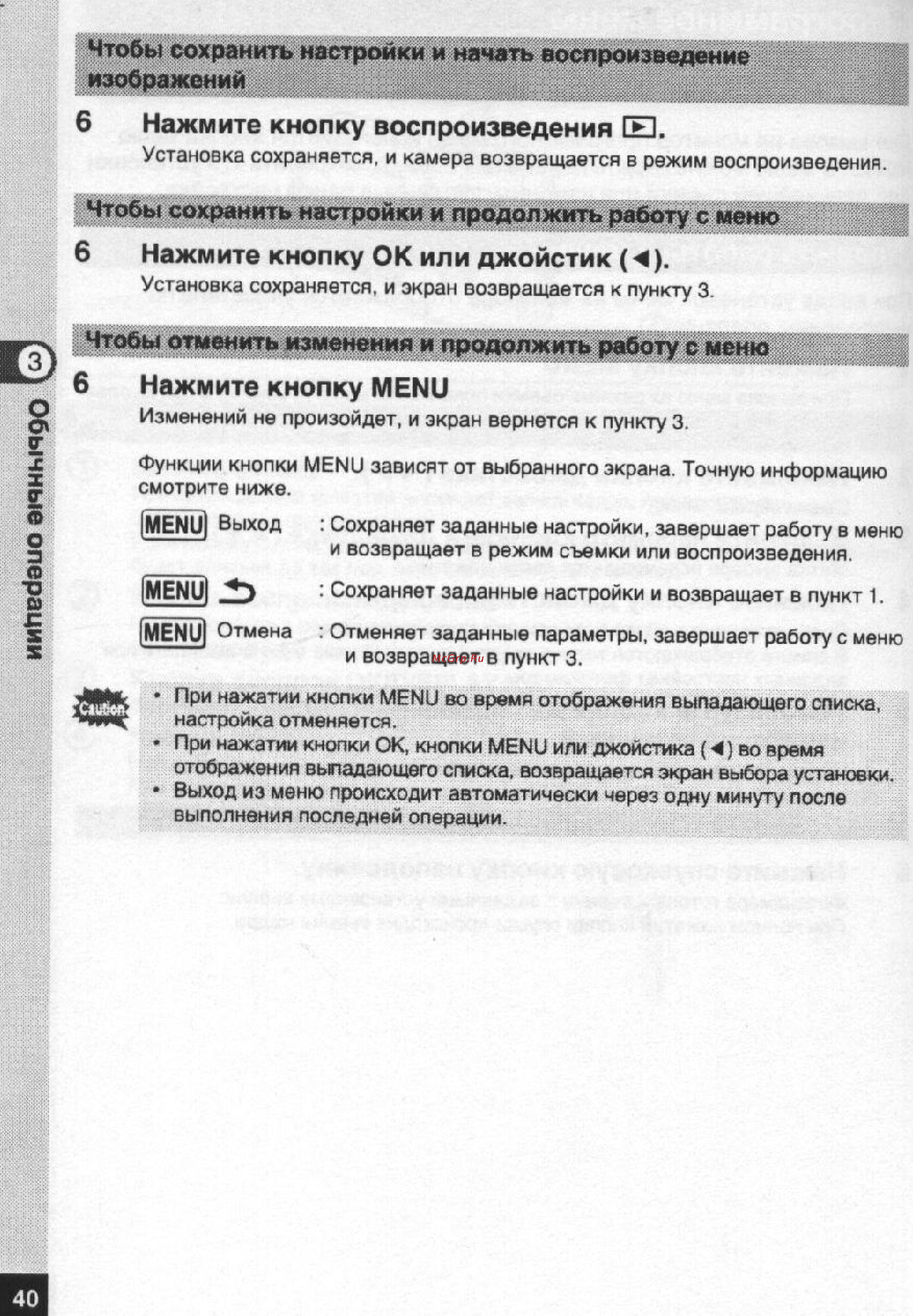 Pentax Optio S5n [41/167] Нажмите кнопку menu