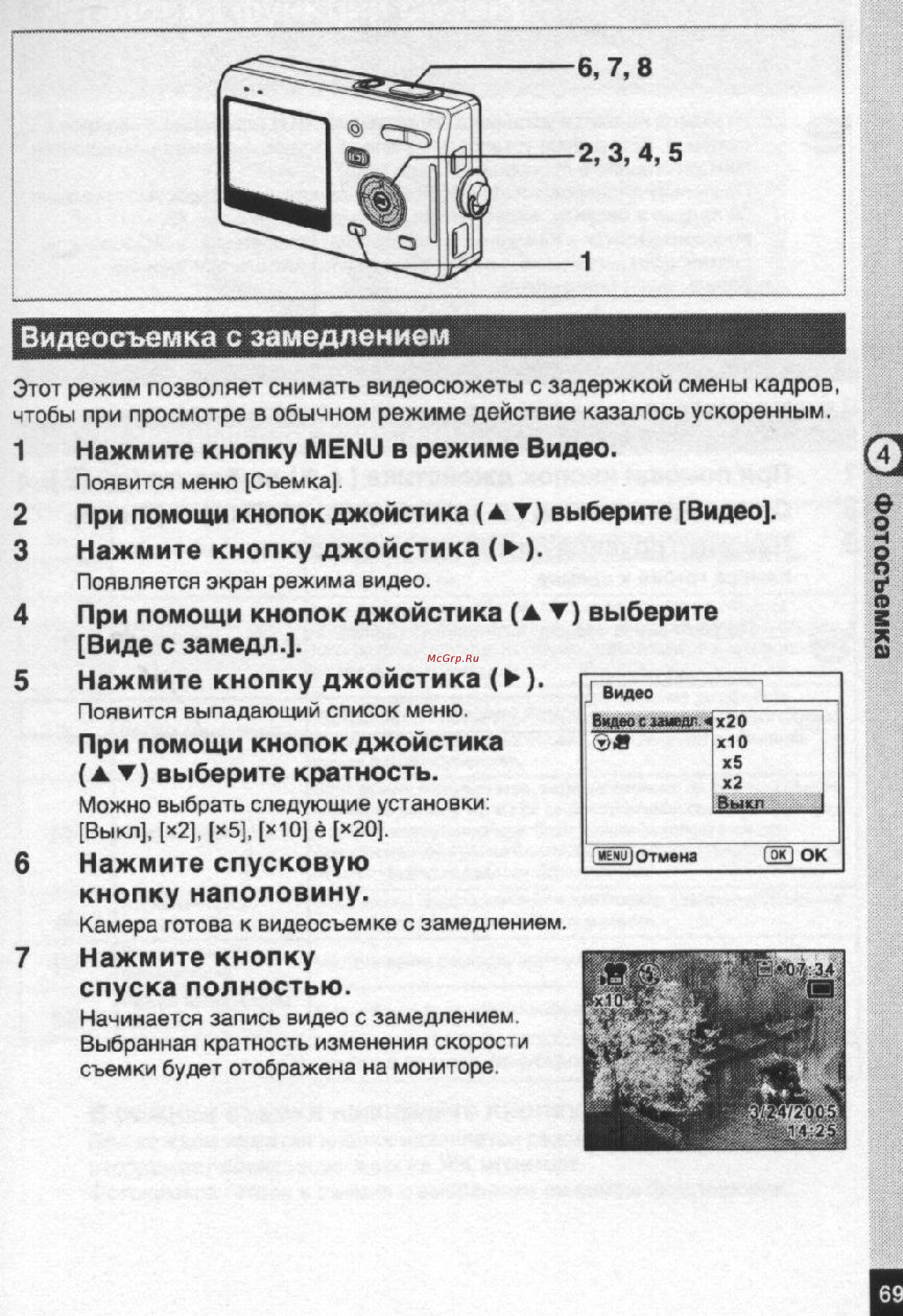 Pentax Optio S5n [70/167] Видеосъемка с замедлением