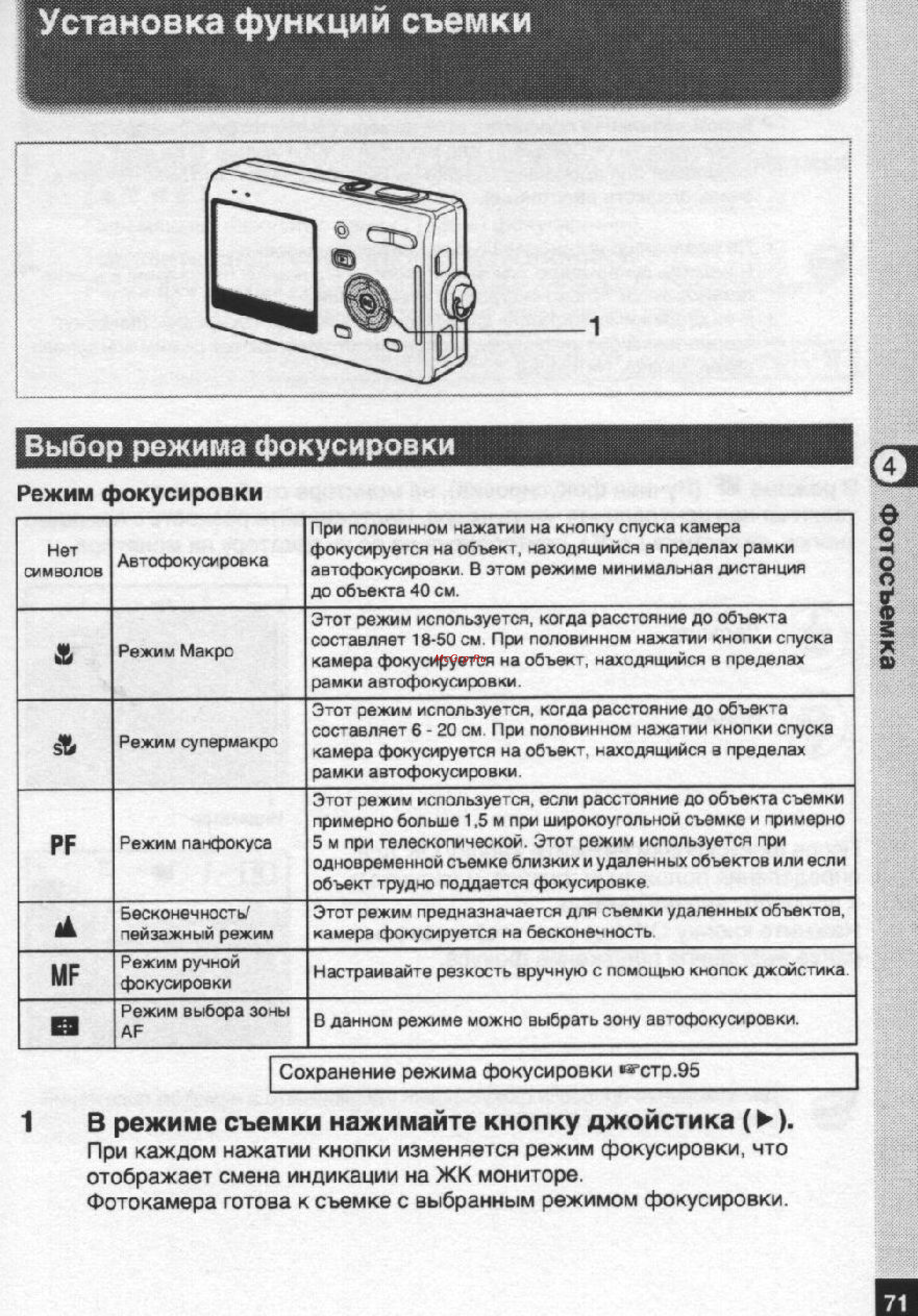 Pentax Optio S5n [72/167] Установка функций съемки