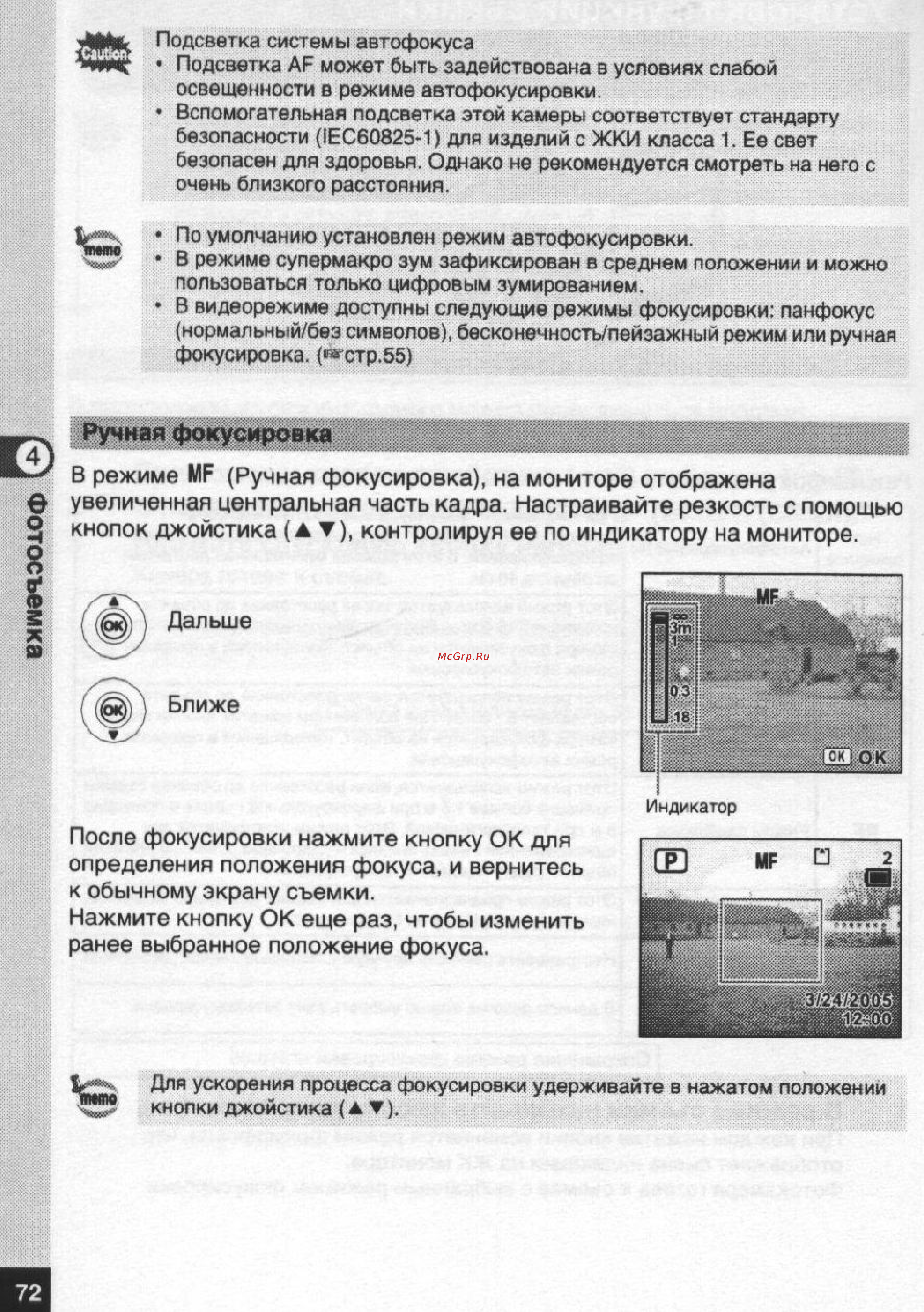 Pentax Optio S5n Инструкция по эксплуатации онлайн [73/167] 24502