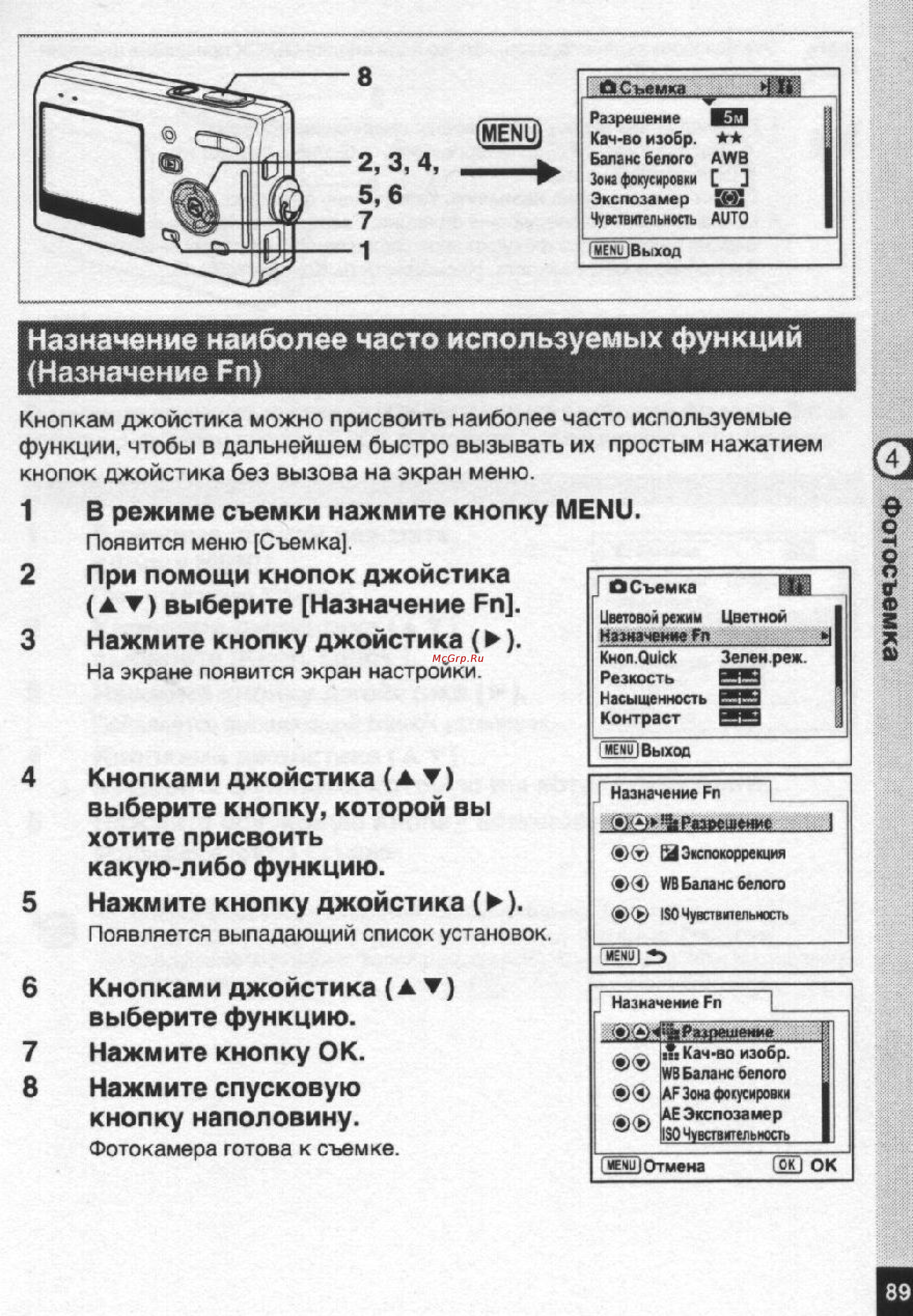 Pentax Optio S5n [90/167] Назначение наиболее часто используемых функций назначение fn