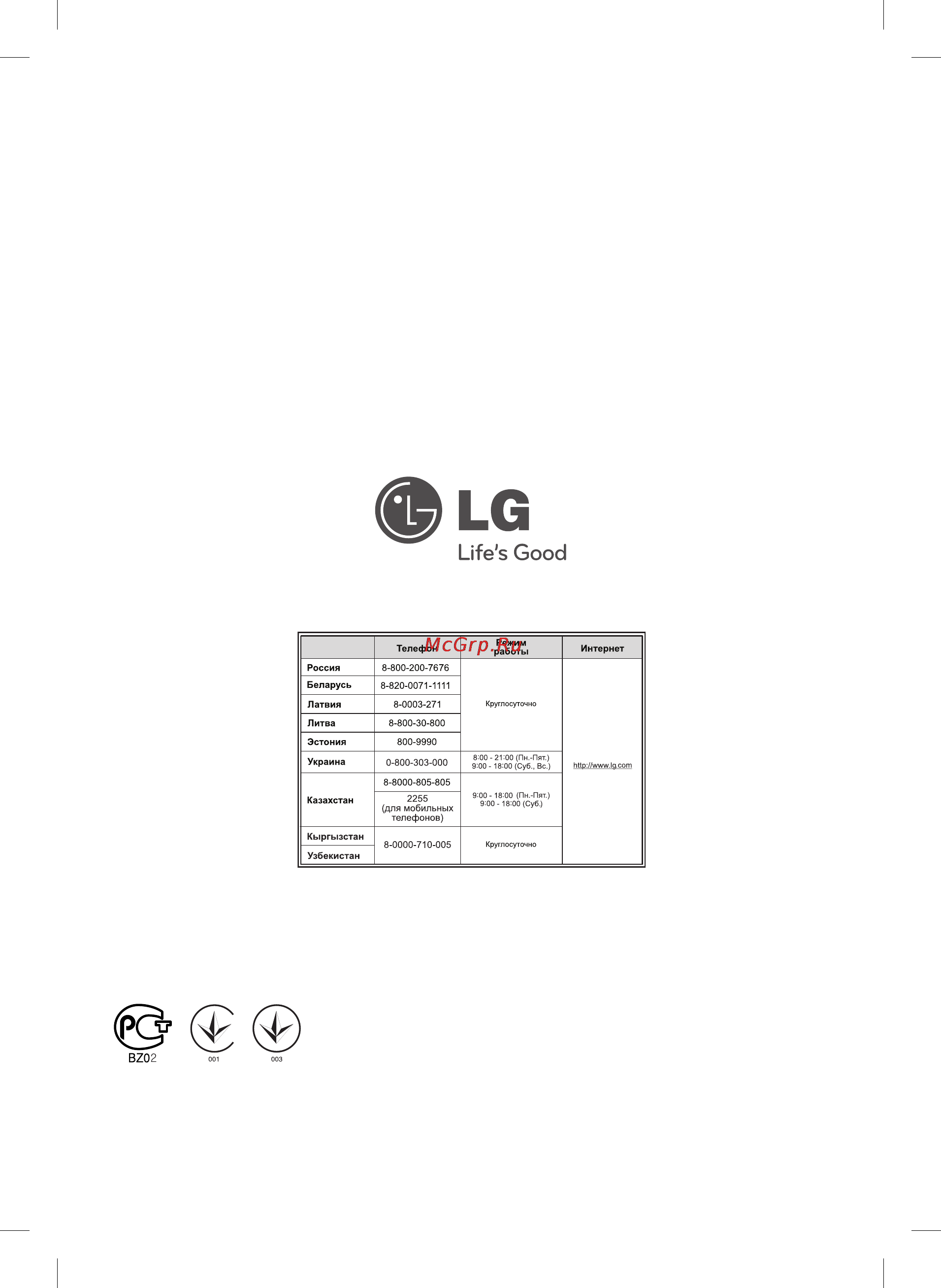 LG XB-16 Инструкция по эксплуатации онлайн [28/28] 24505