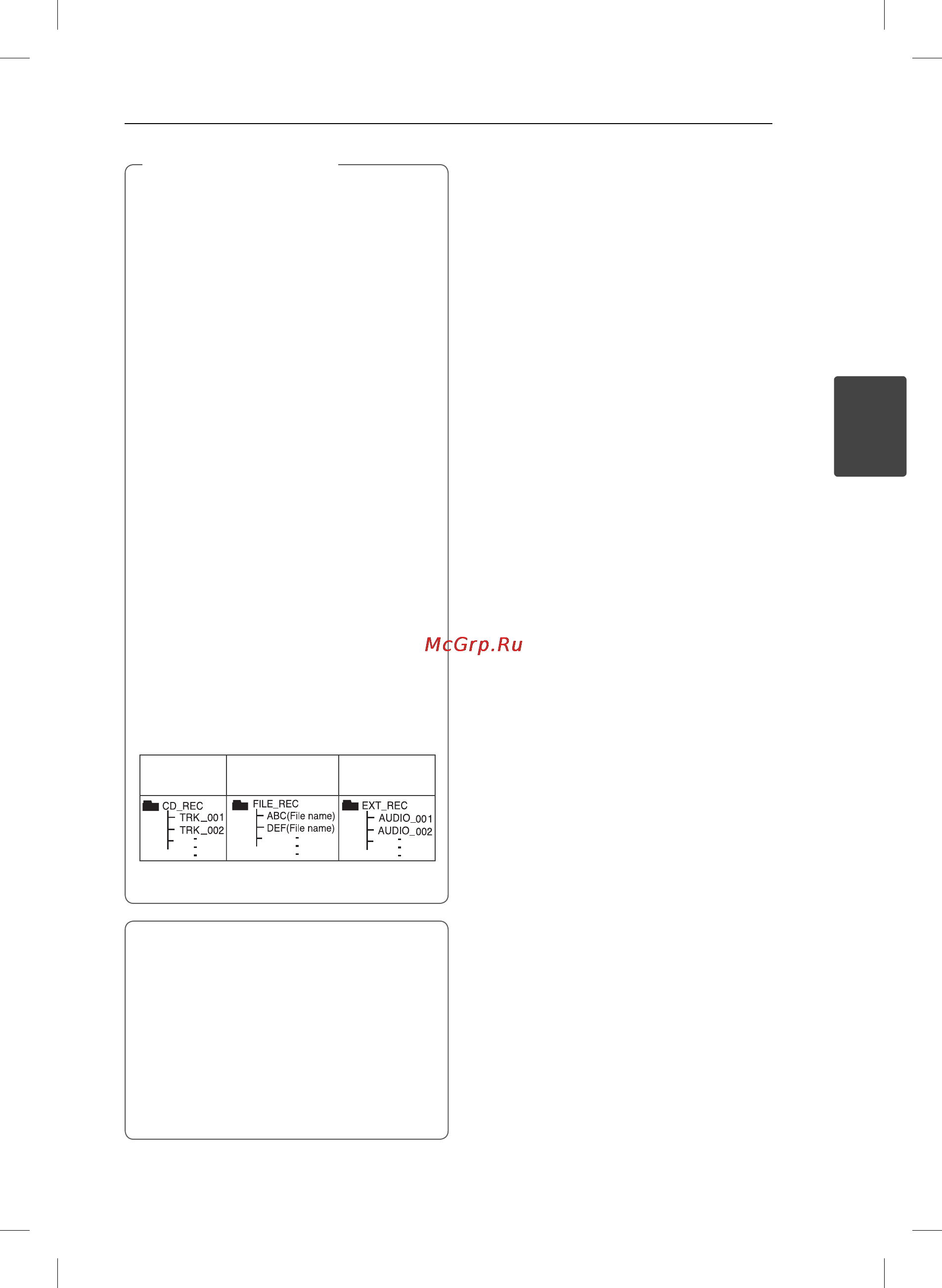 LG MCD66 [17/22] Примечание