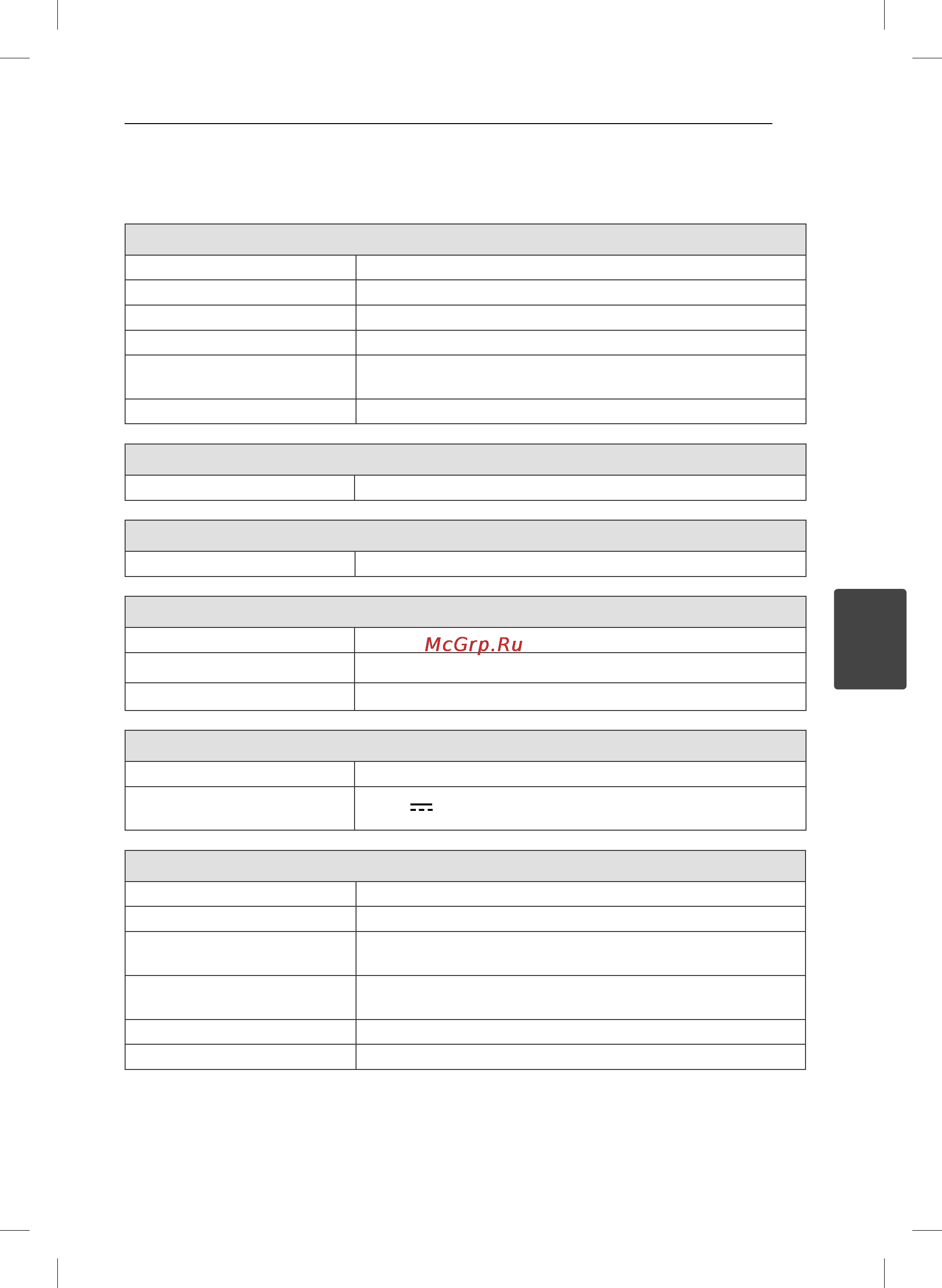 LG MCD66 [19/22] Технические параметры