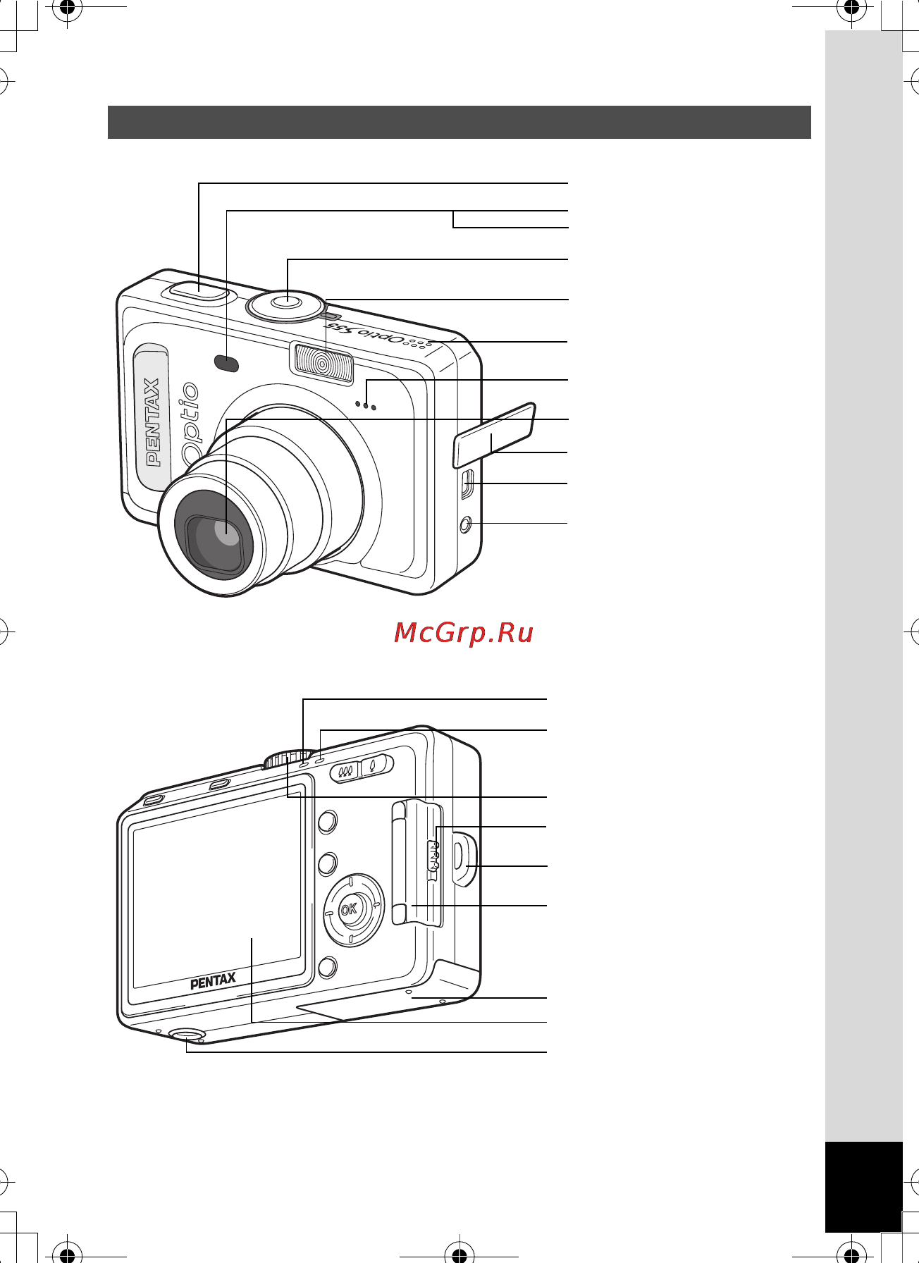 Pentax Optio S55 [13/143] Íàçâàíèå ýëåìåíòîâ êàìåðû