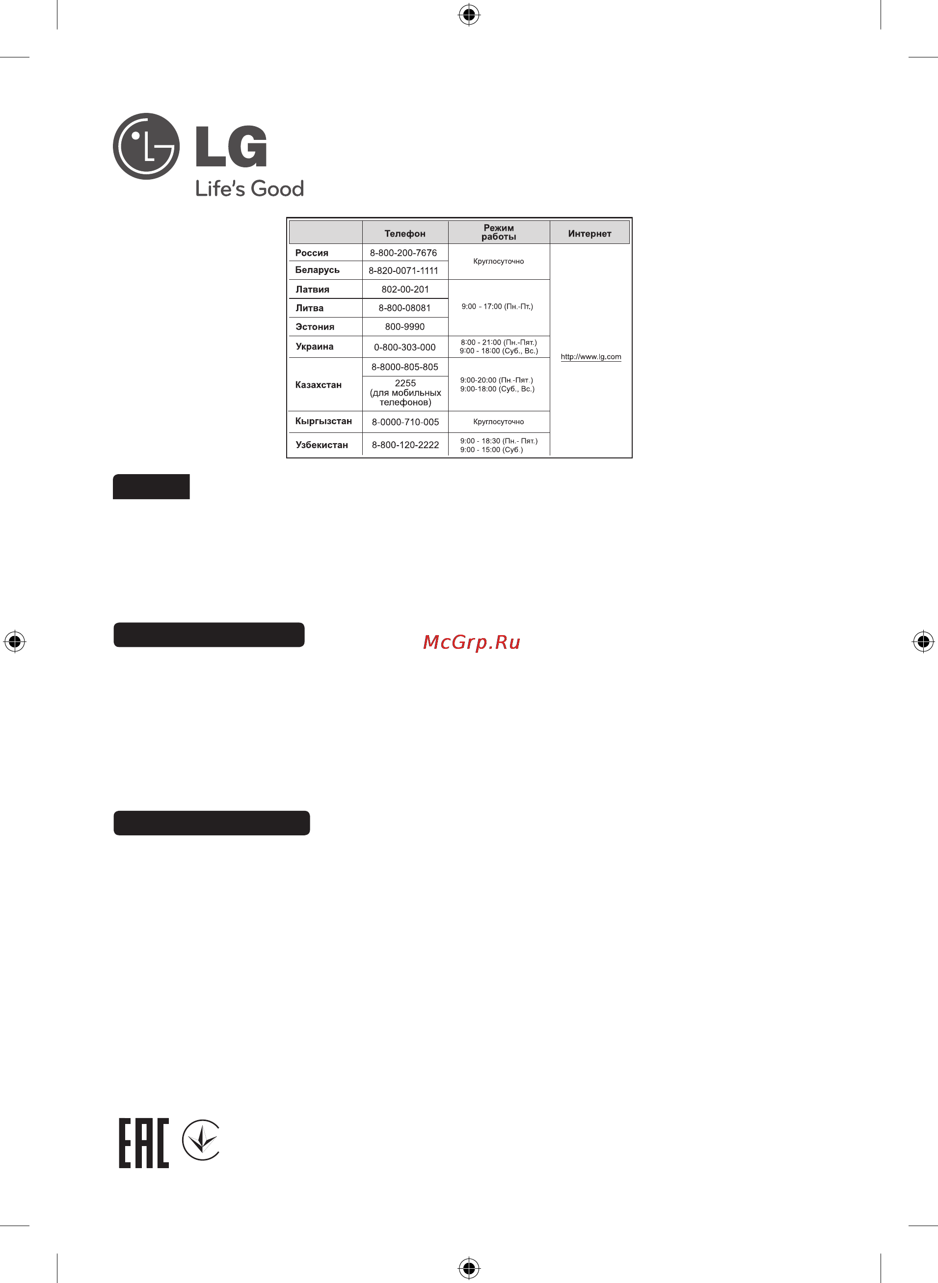 LG DM5230J [36/36] Индонезияда жасалған