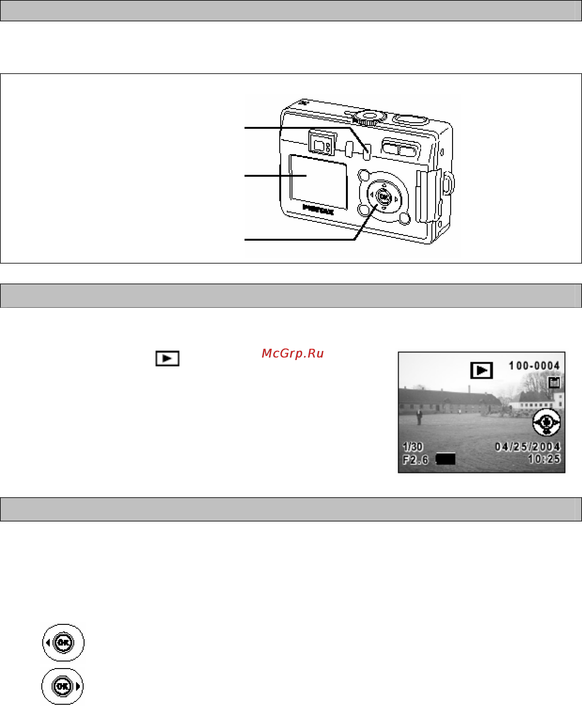 Pentax Optio S50 [28/125] Воспроизведение предыдущего и следующего изображений