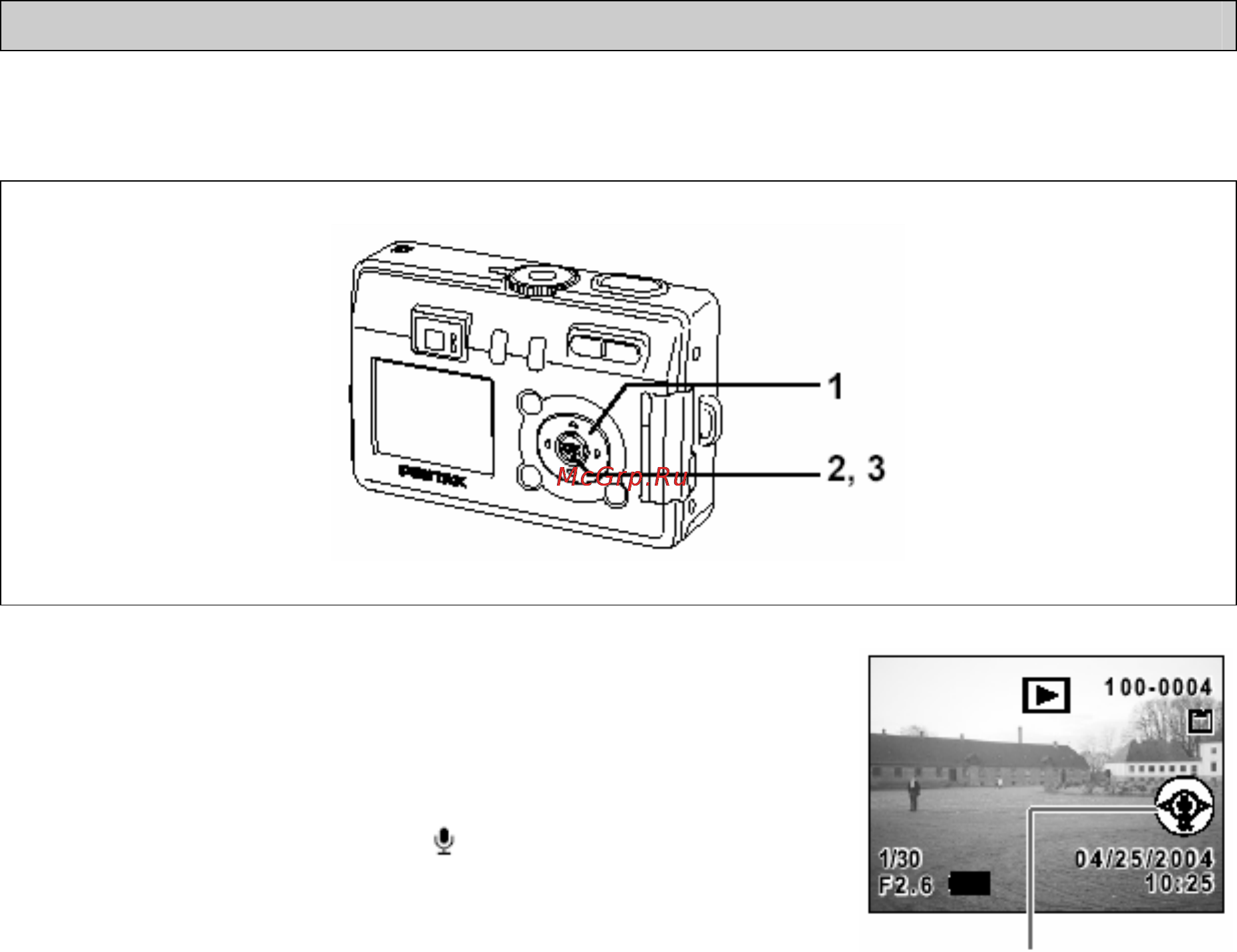 Pentax Optio S50 [79/125] Добавление звукового сопровождения