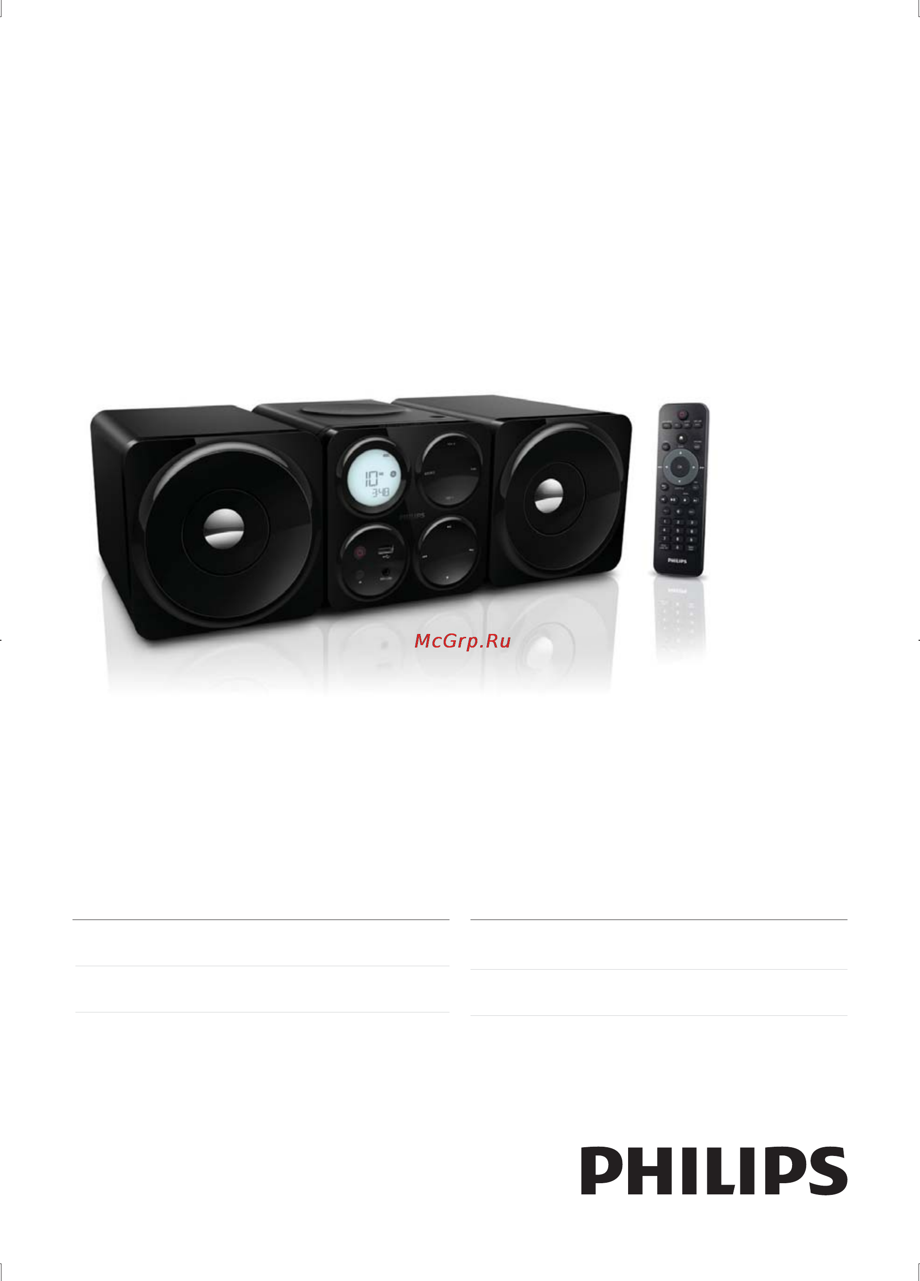 Philips MC-D1065 Инструкция по эксплуатации онлайн