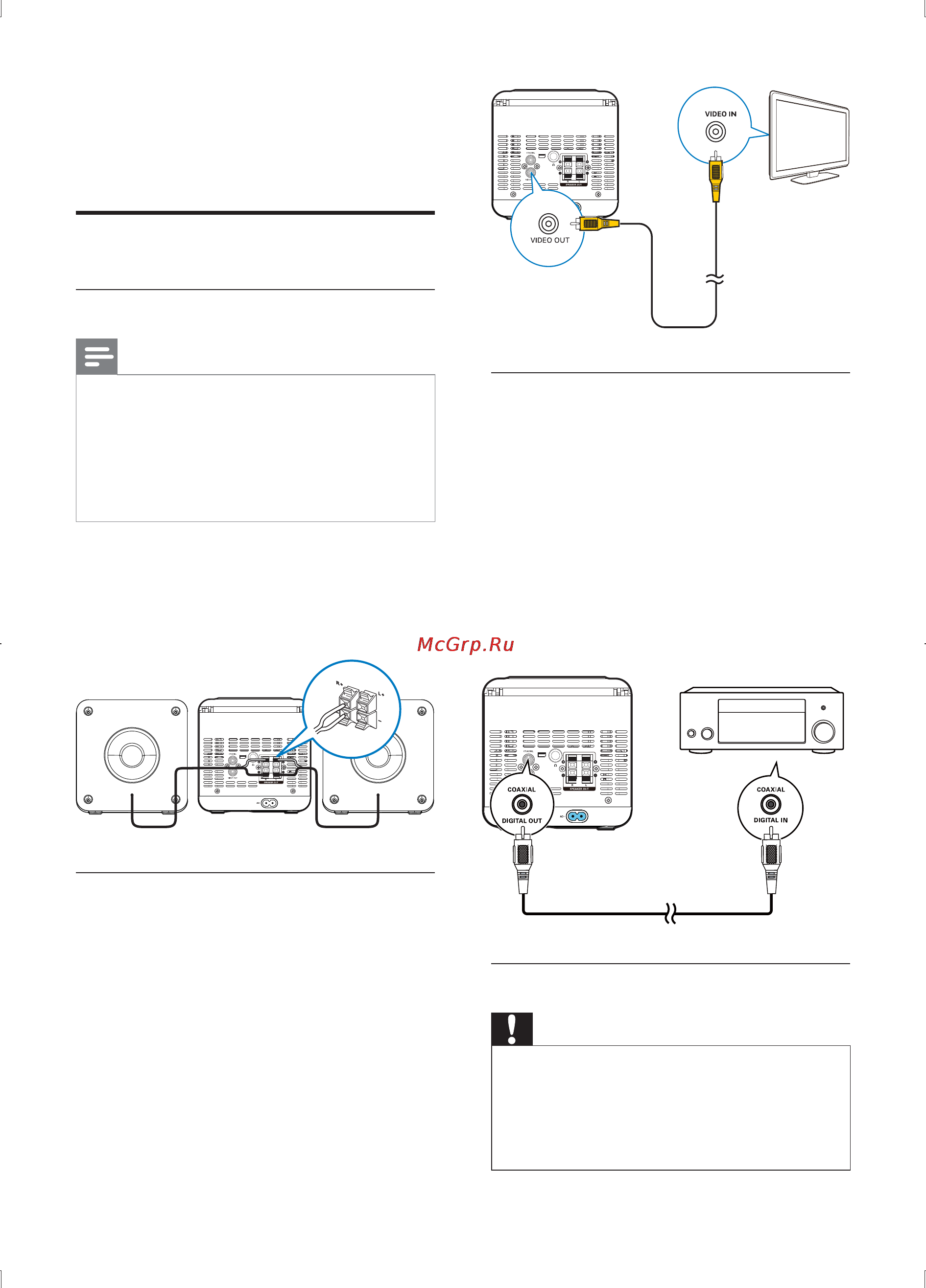 Philips MC-D1065 [11/31] Подключение