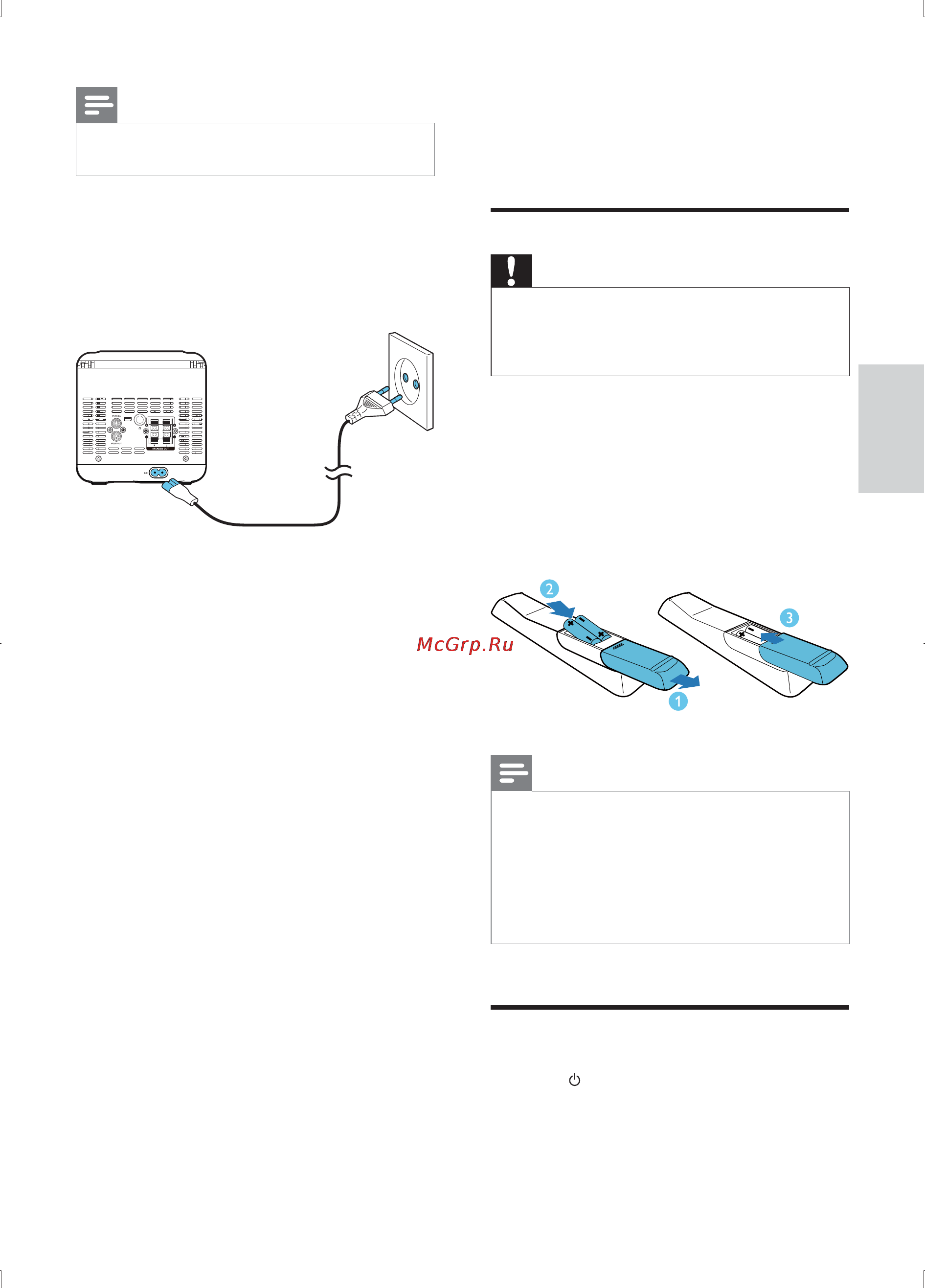 Philips MC-D1065 [12/31] Начало работы