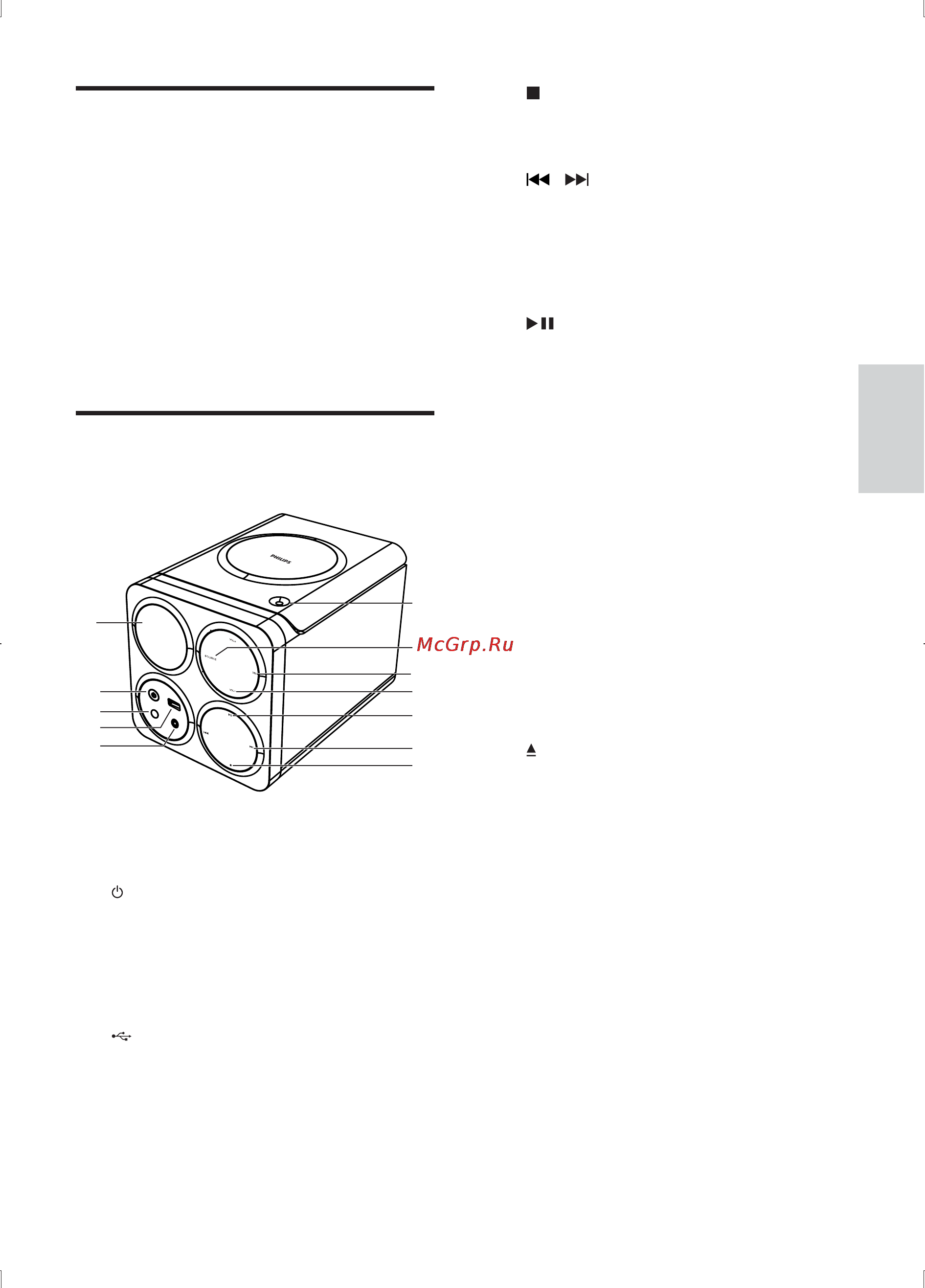 Philips MC-D1065 [8/31] Комплект поставки