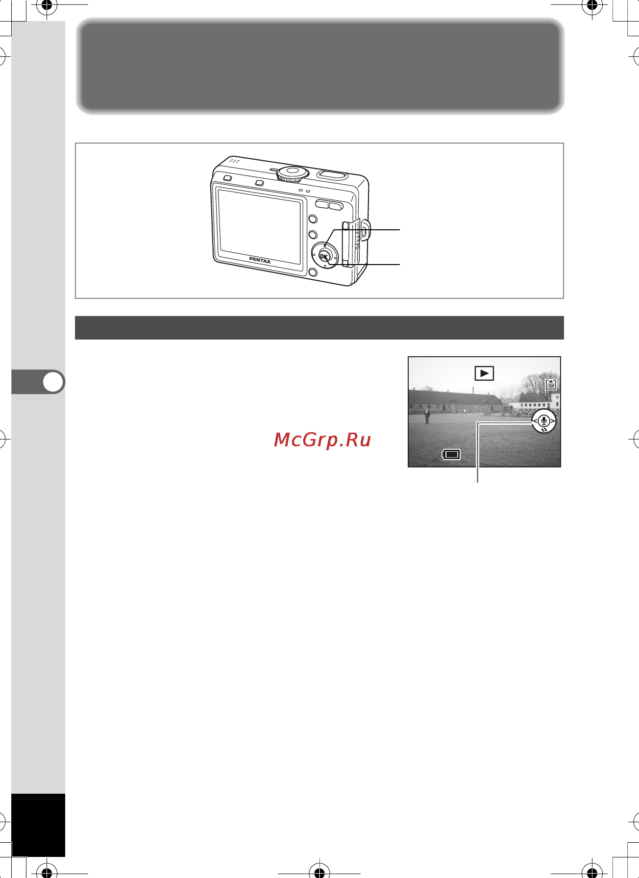 Pentax Optio S45 [86/144] Äîáàâëåíèå çâóêîâîãî êîììåíòàðèÿ ê ñíèìêàì