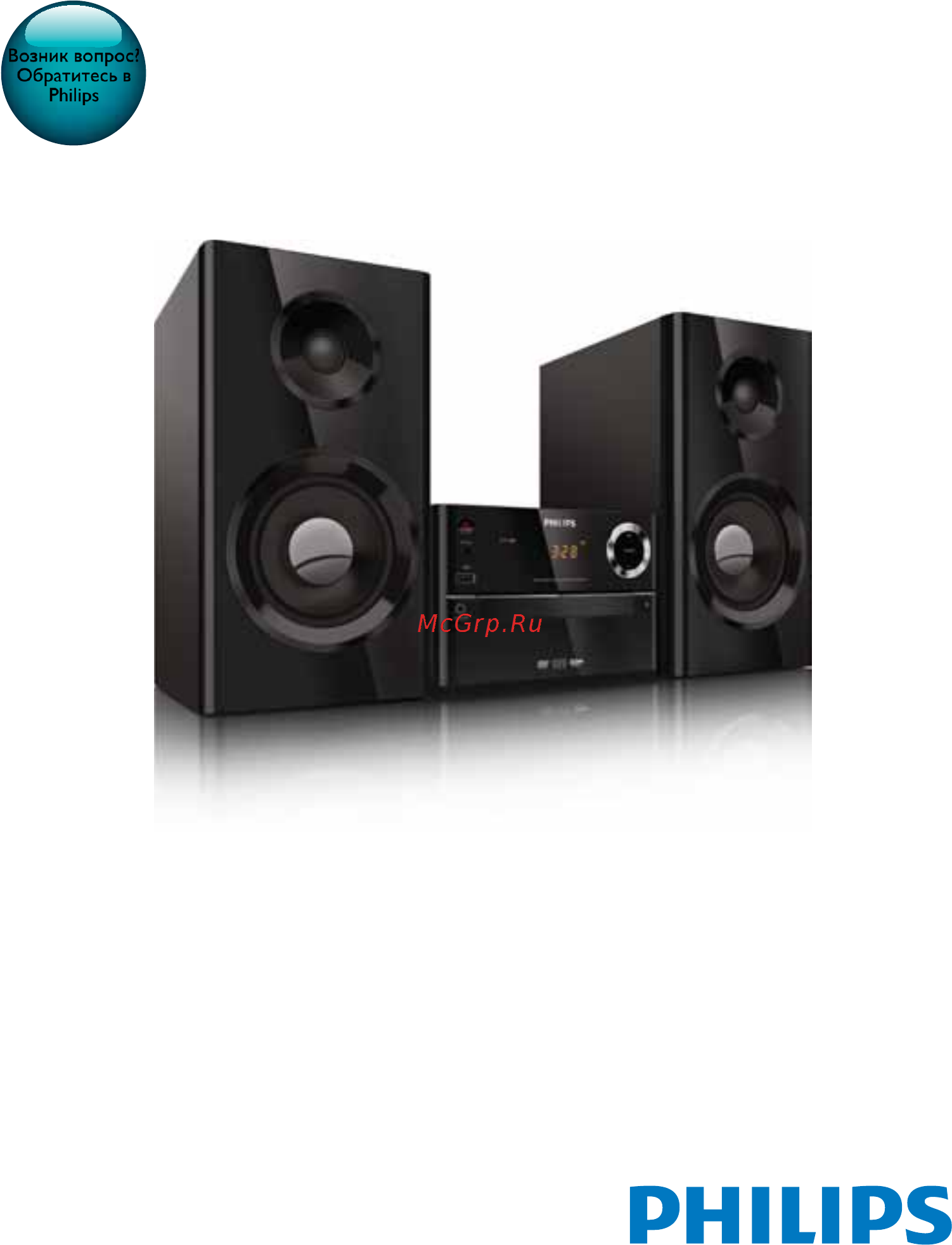 Philips MCD2160 Инструкция по эксплуатации онлайн